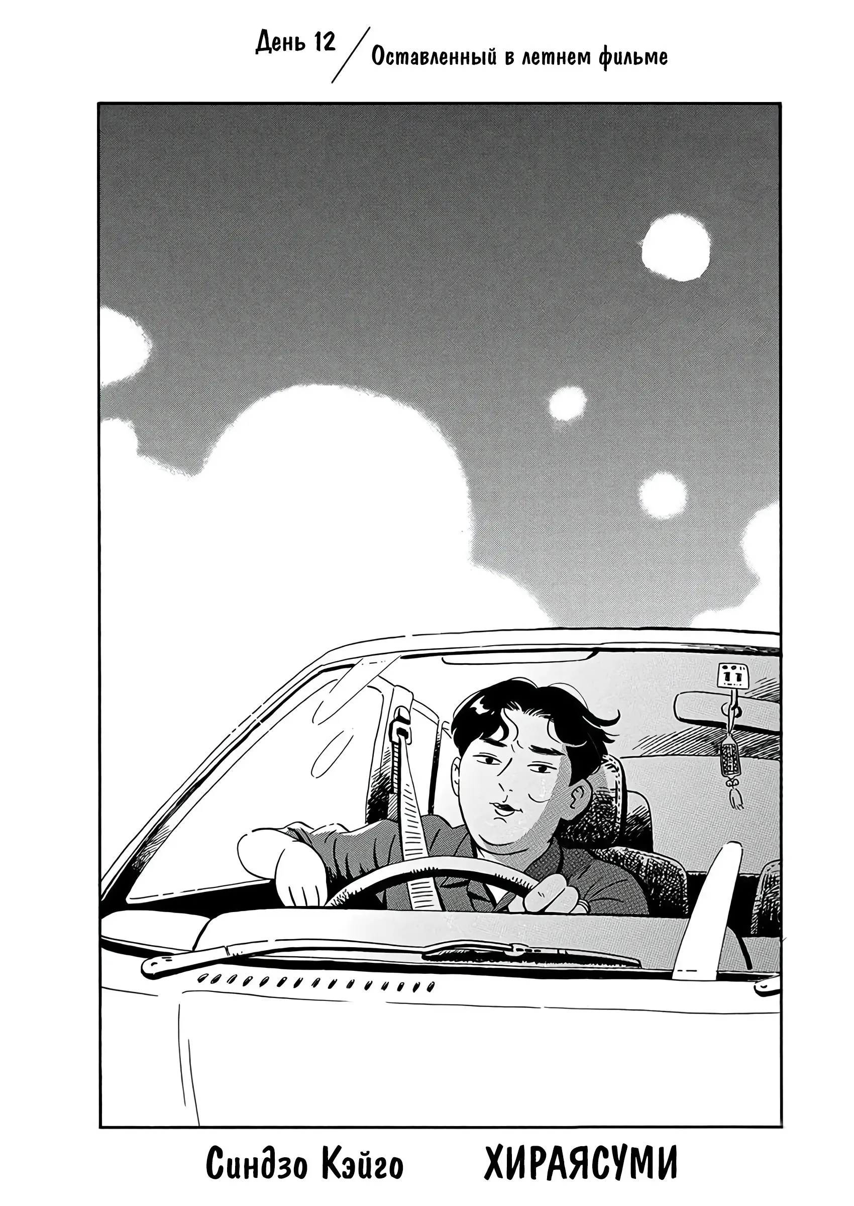 Read Hirayasumi RU Manga Online