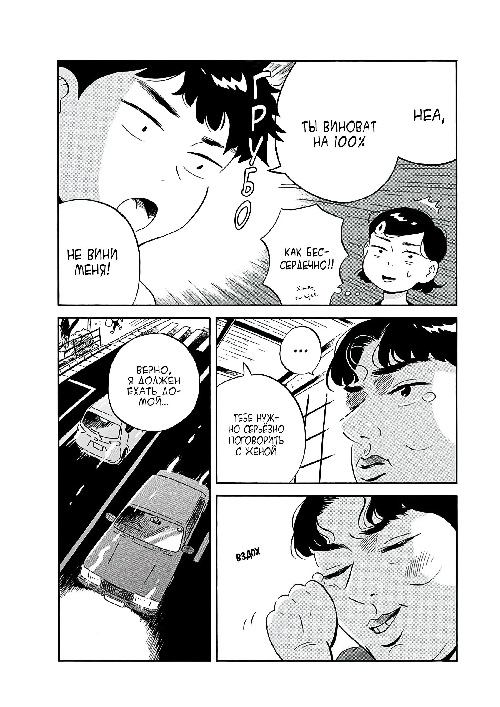 Read Hirayasumi RU Manga Online