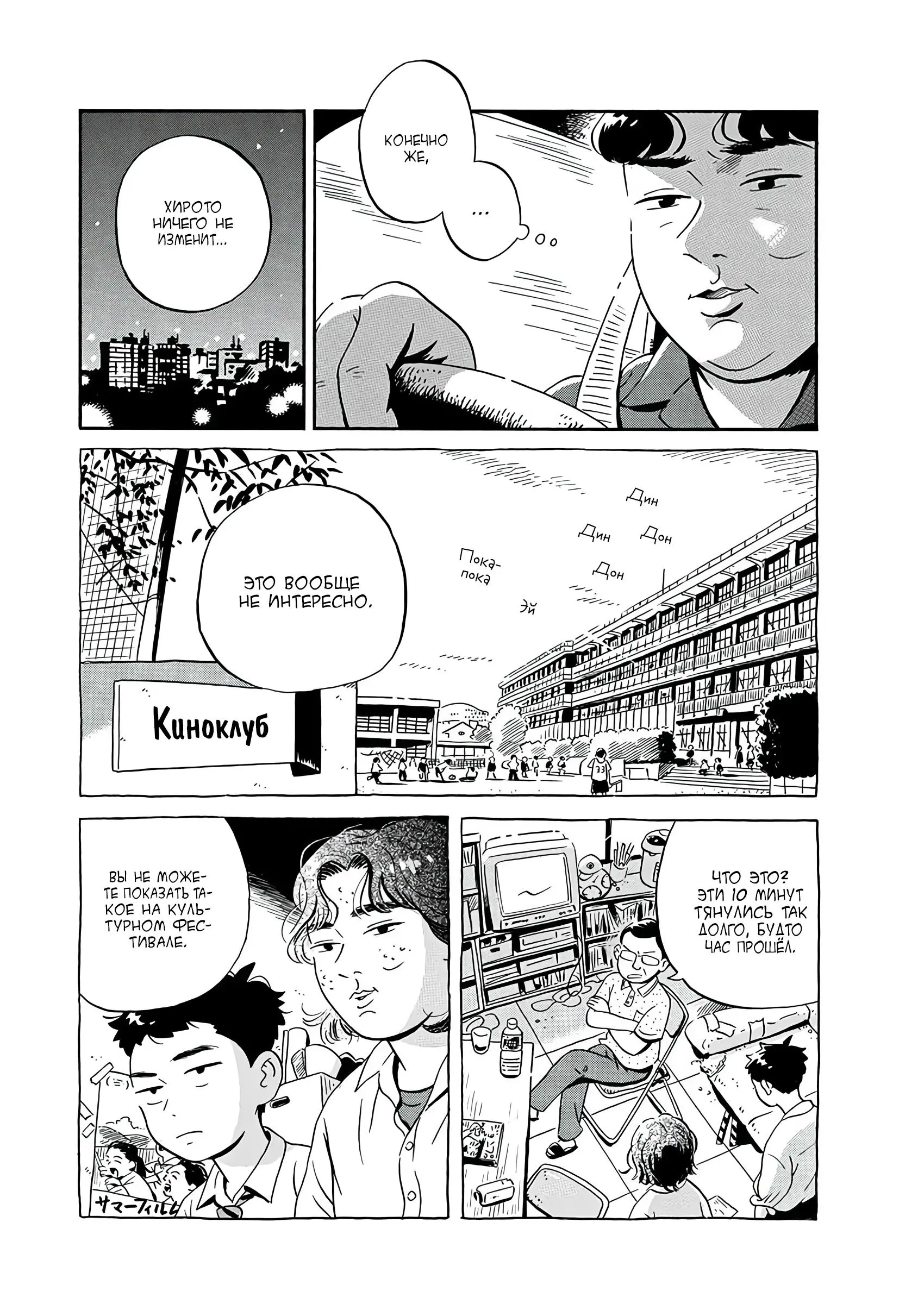 Read Hirayasumi RU Manga Online