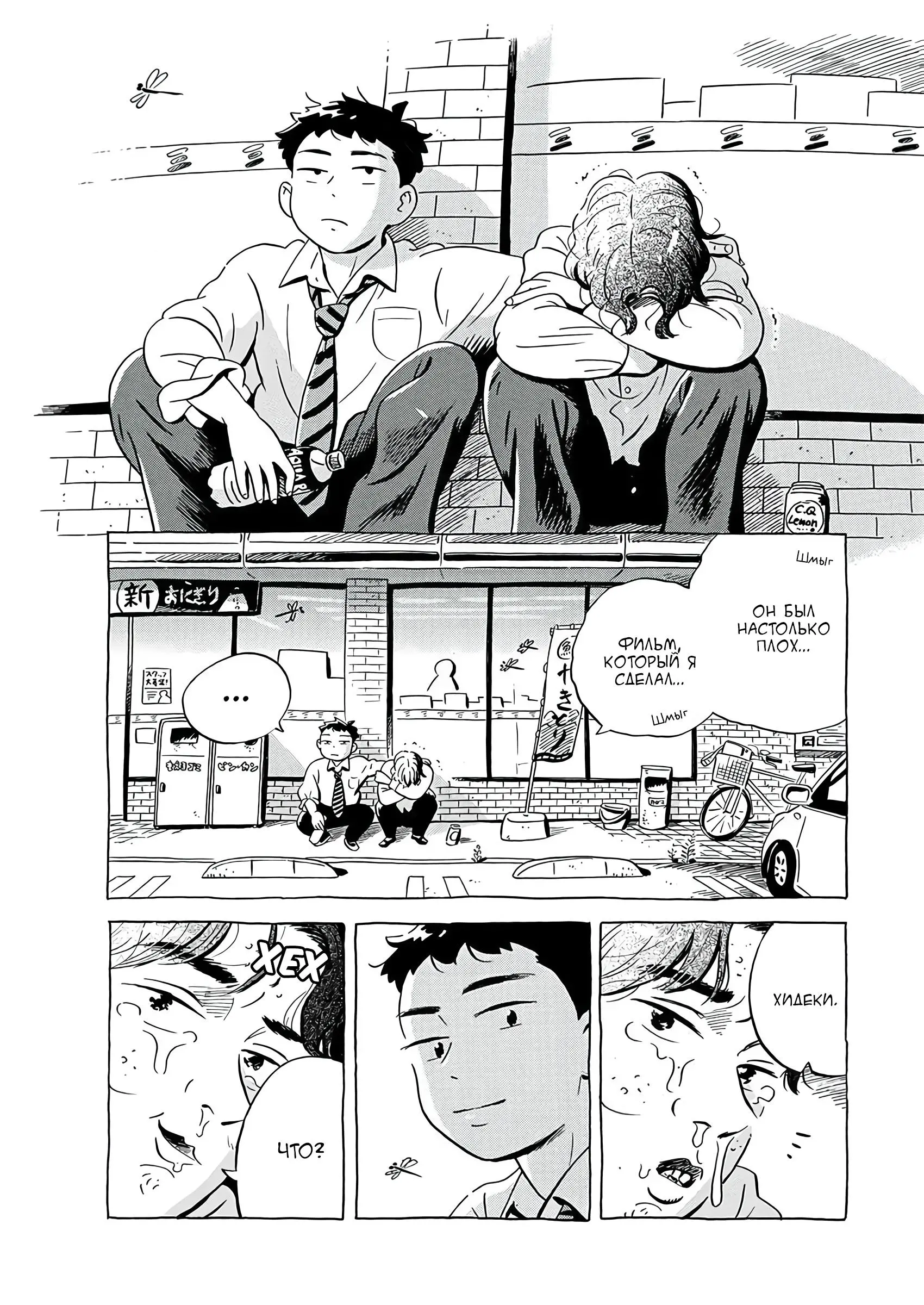 Read Hirayasumi RU Manga Online