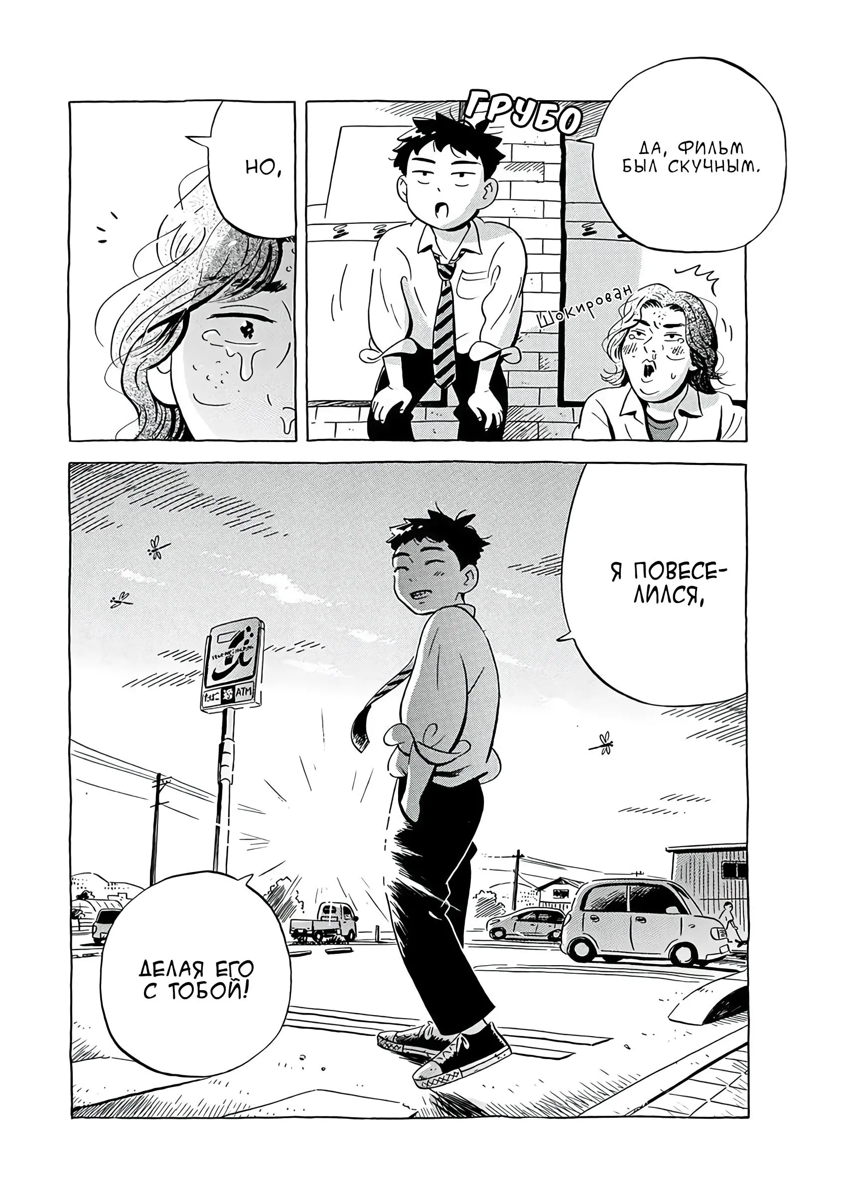 Read Hirayasumi RU Manga Online