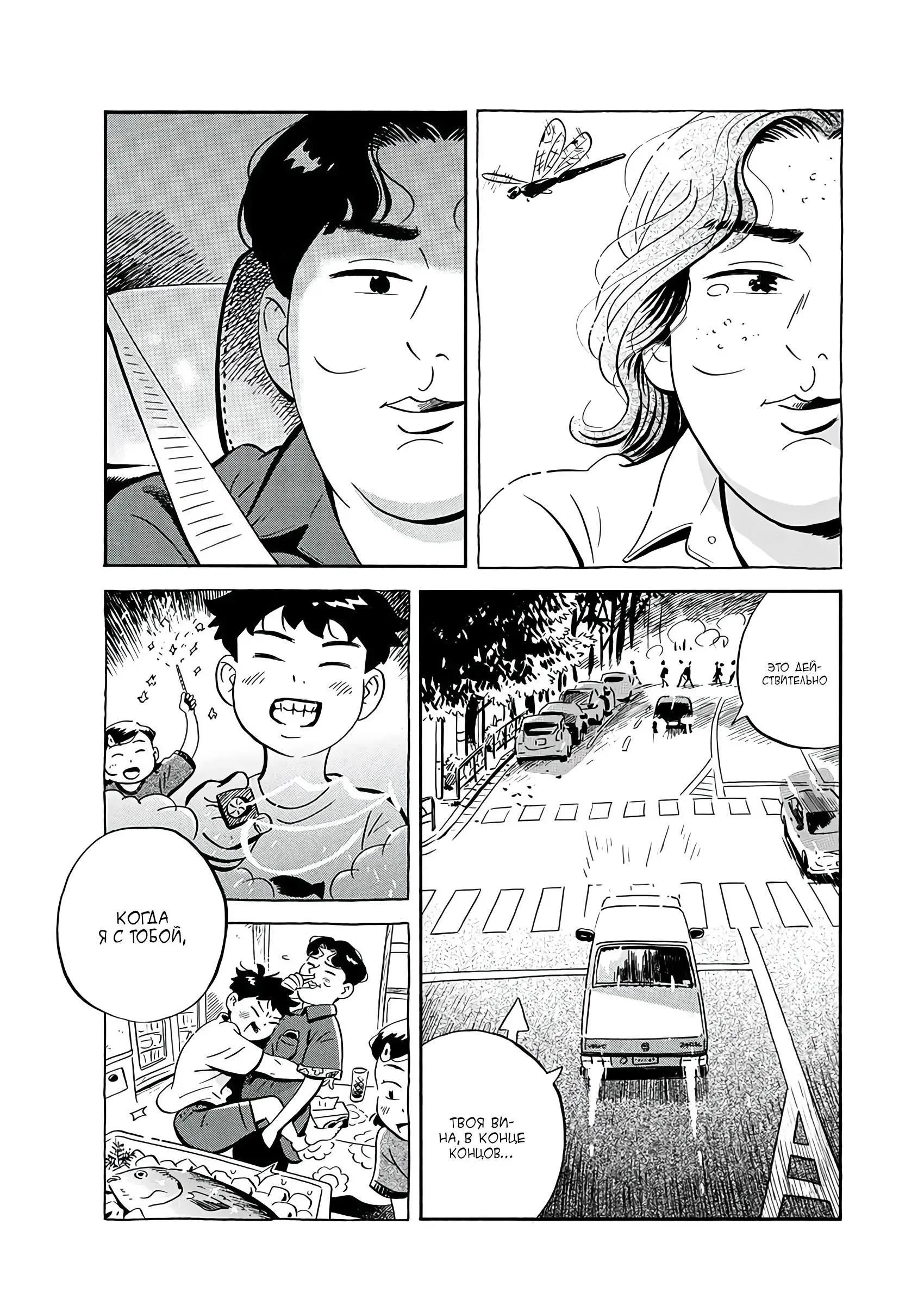 Read Hirayasumi RU Manga Online