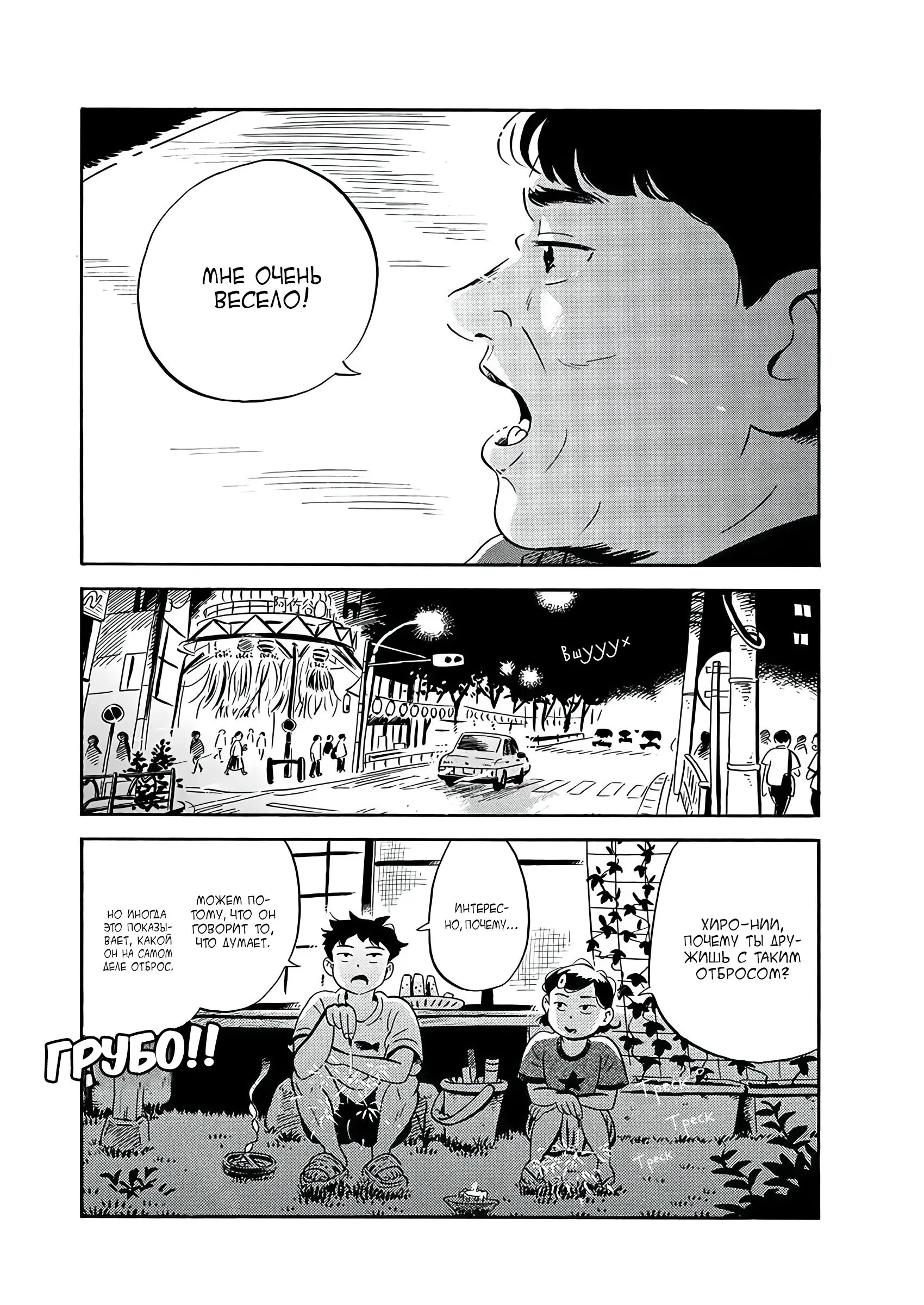 Read Hirayasumi RU Manga Online