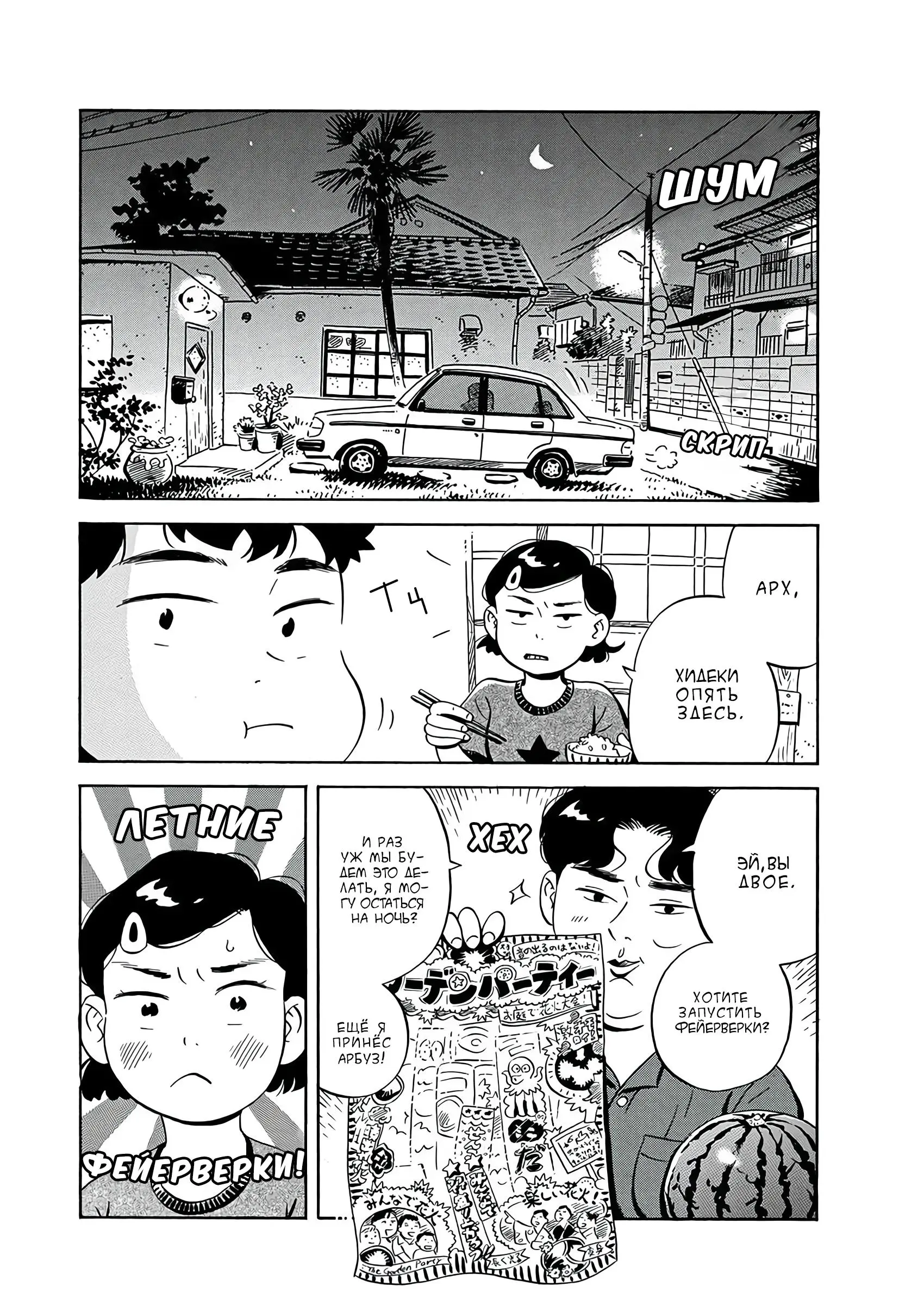Read Hirayasumi RU Manga Online