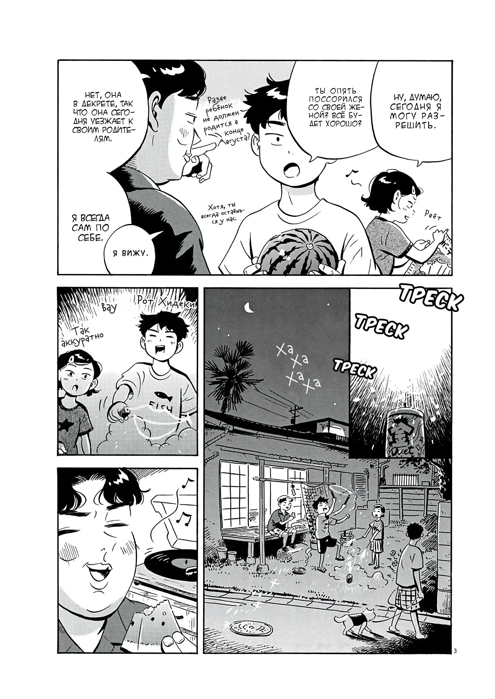 Read Hirayasumi RU Manga Online