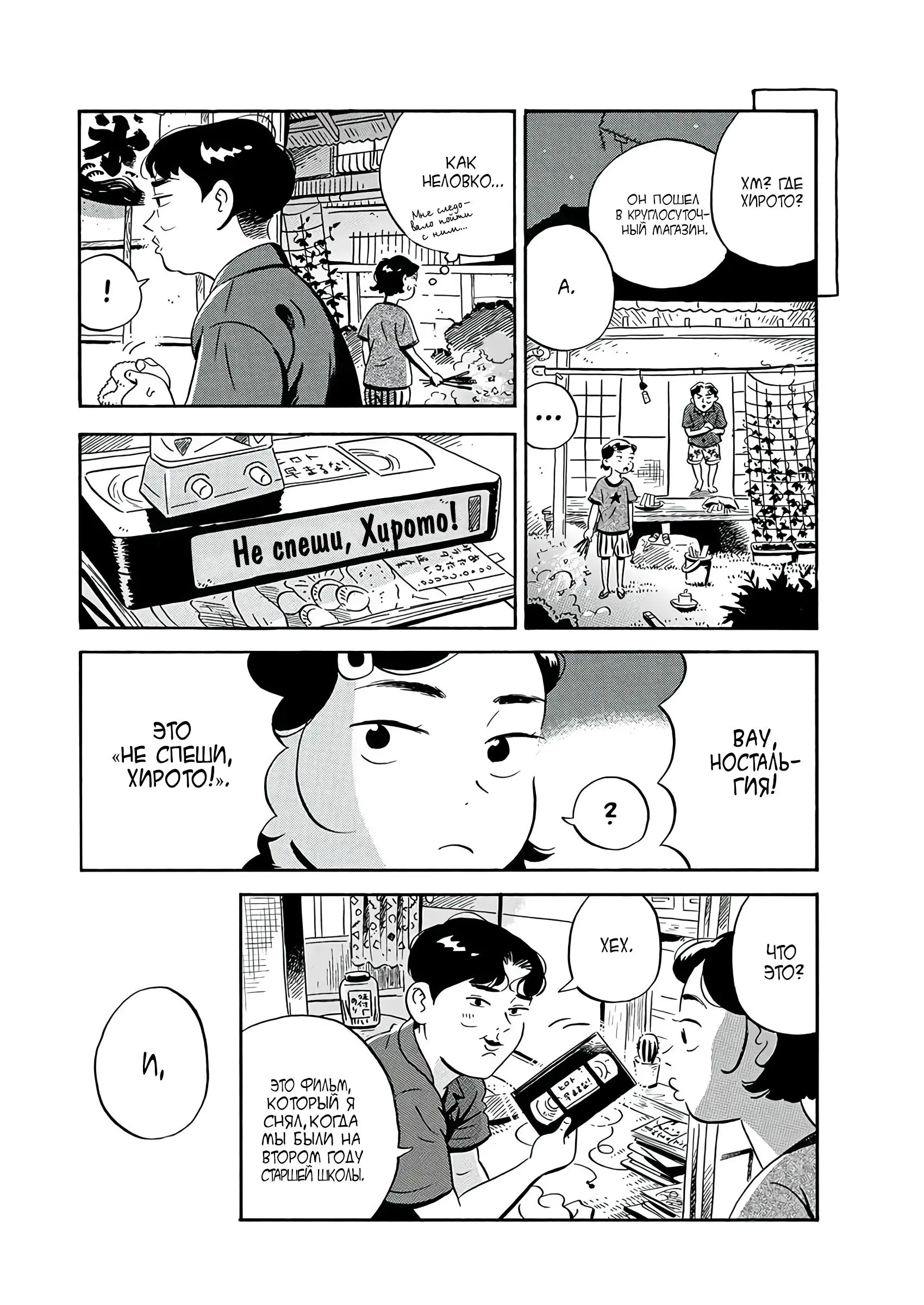 Read Hirayasumi RU Manga Online