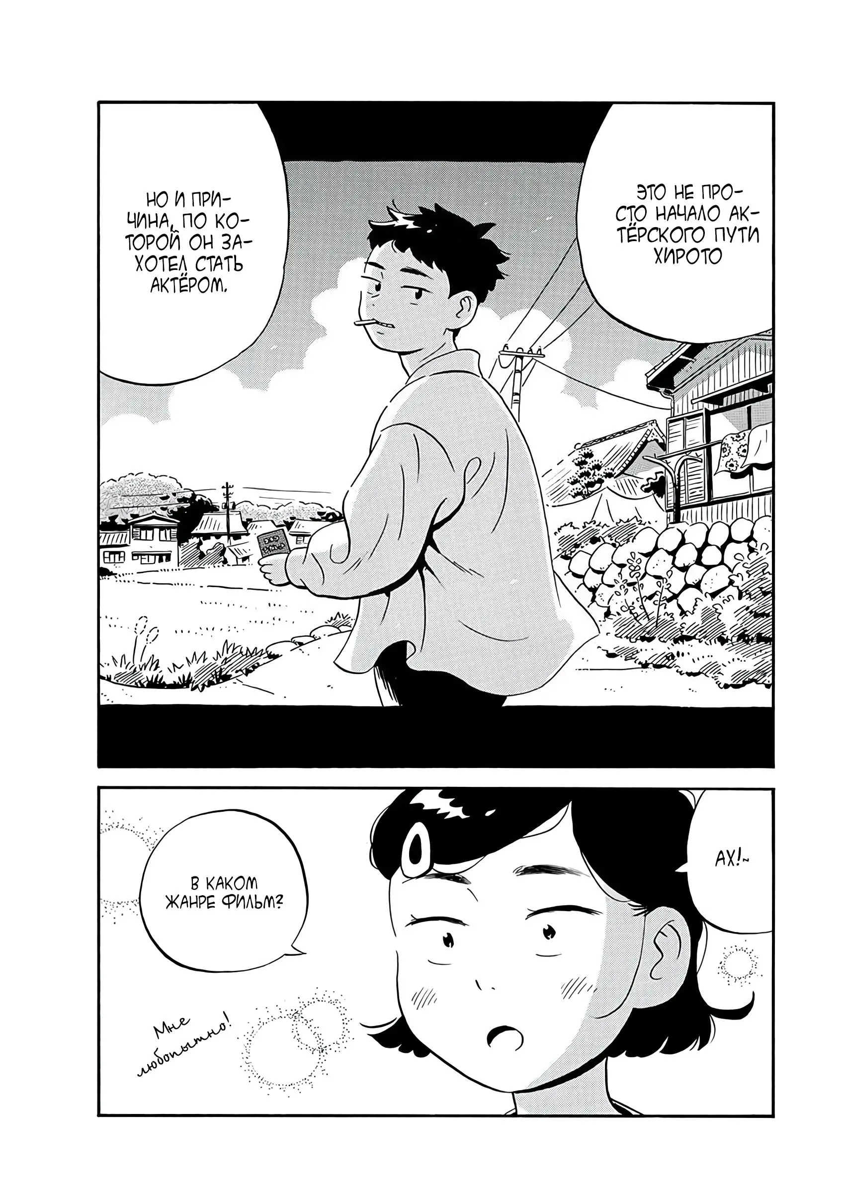 Read Hirayasumi RU Manga Online