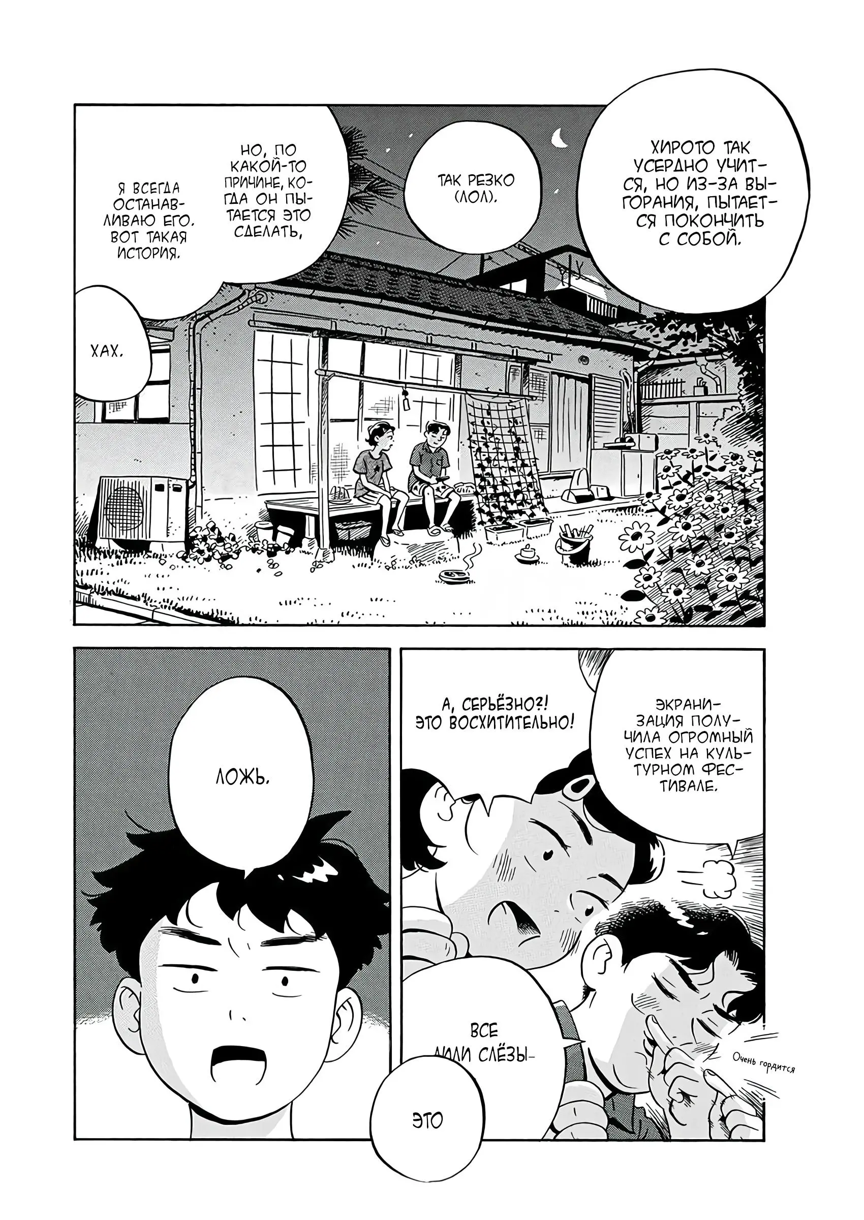 Read Hirayasumi RU Manga Online