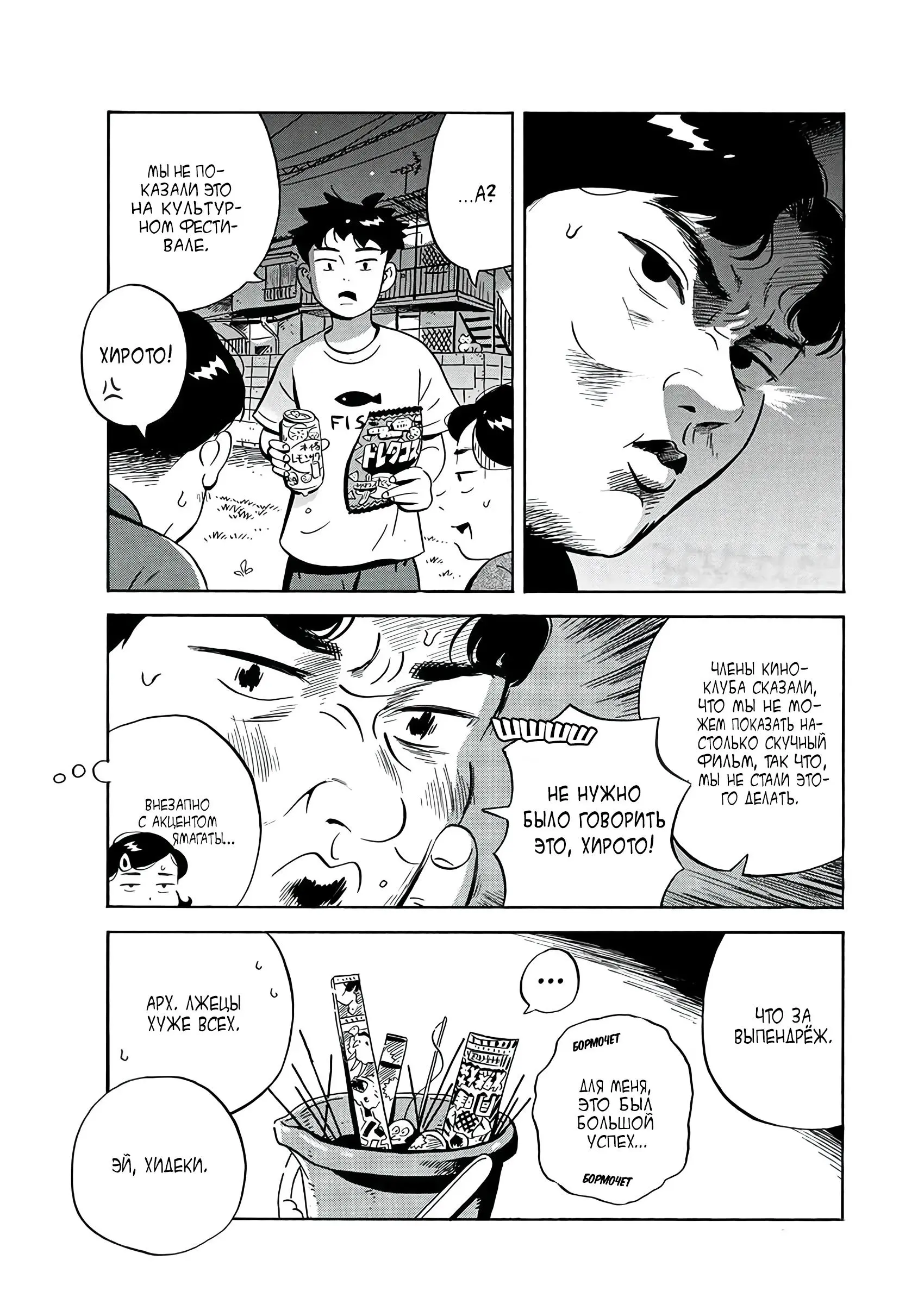 Read Hirayasumi RU Manga Online