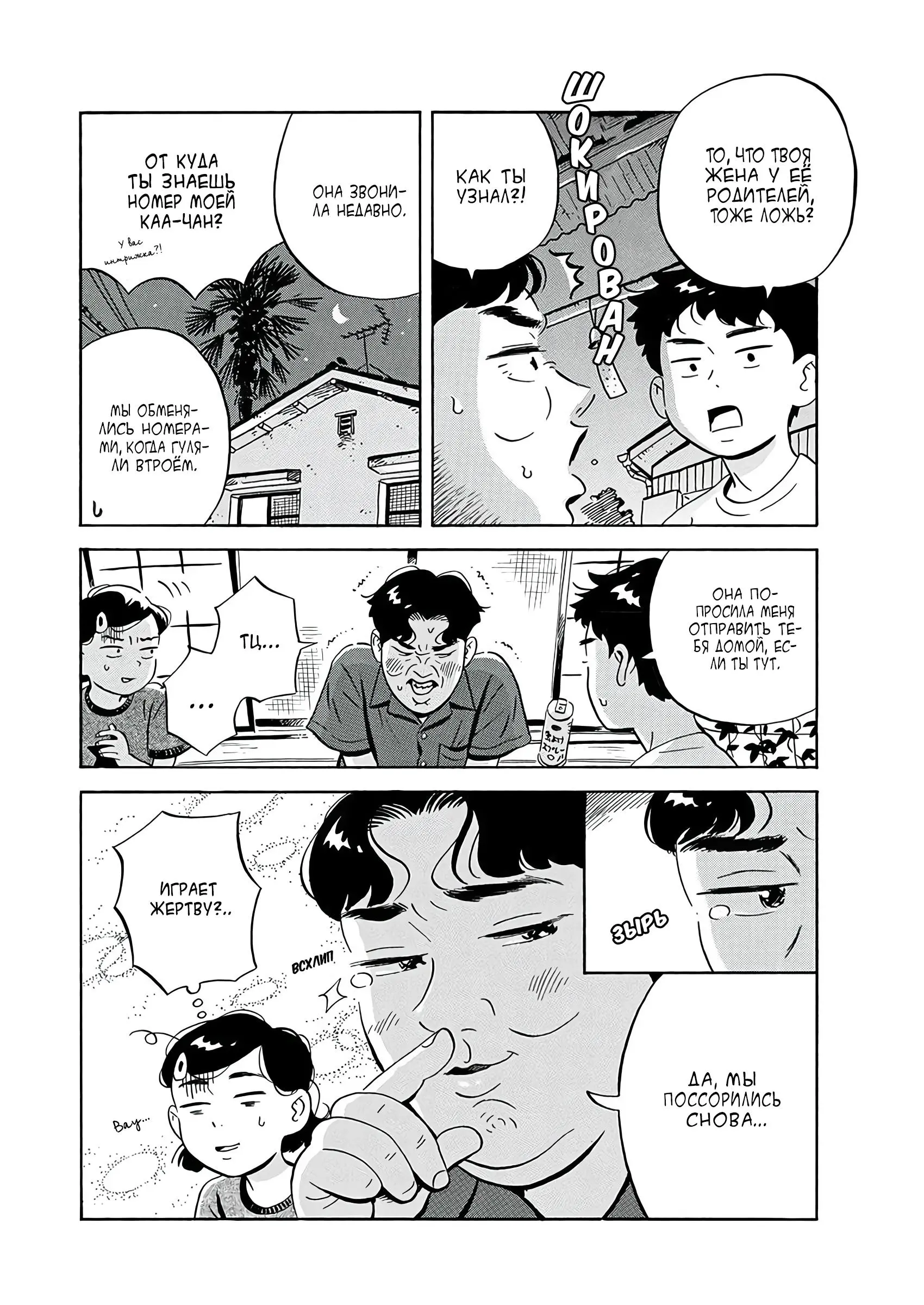 Read Hirayasumi RU Manga Online