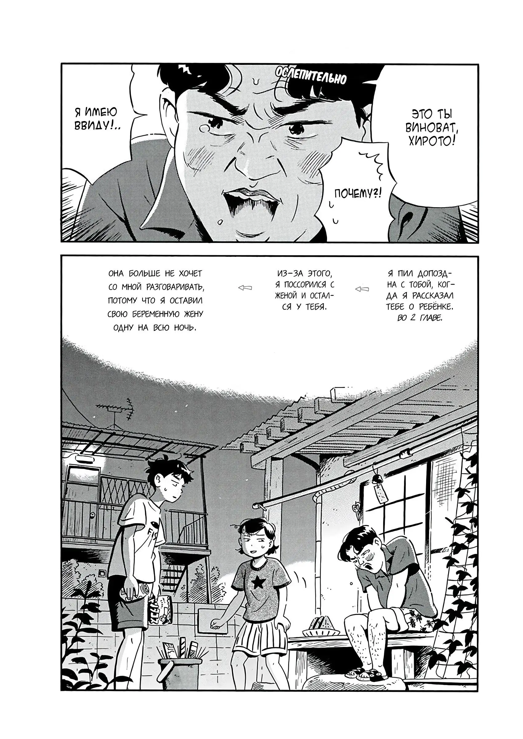 Read Hirayasumi RU Manga Online