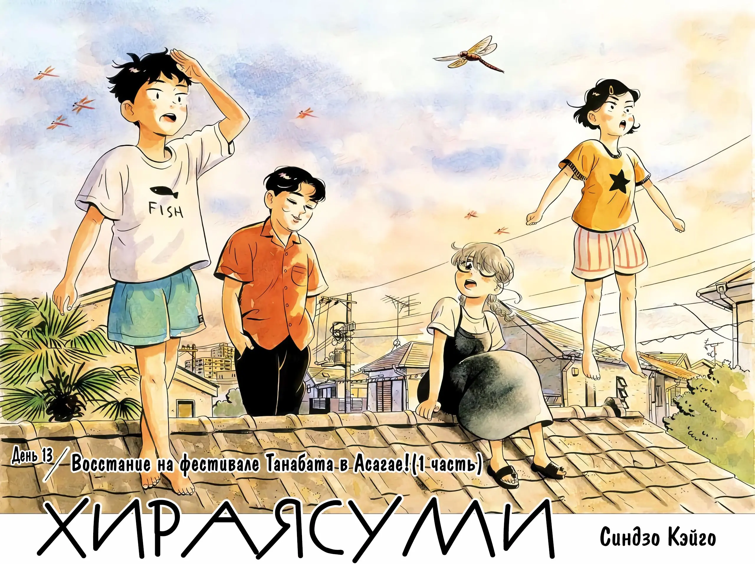 Read Hirayasumi RU Manga Online