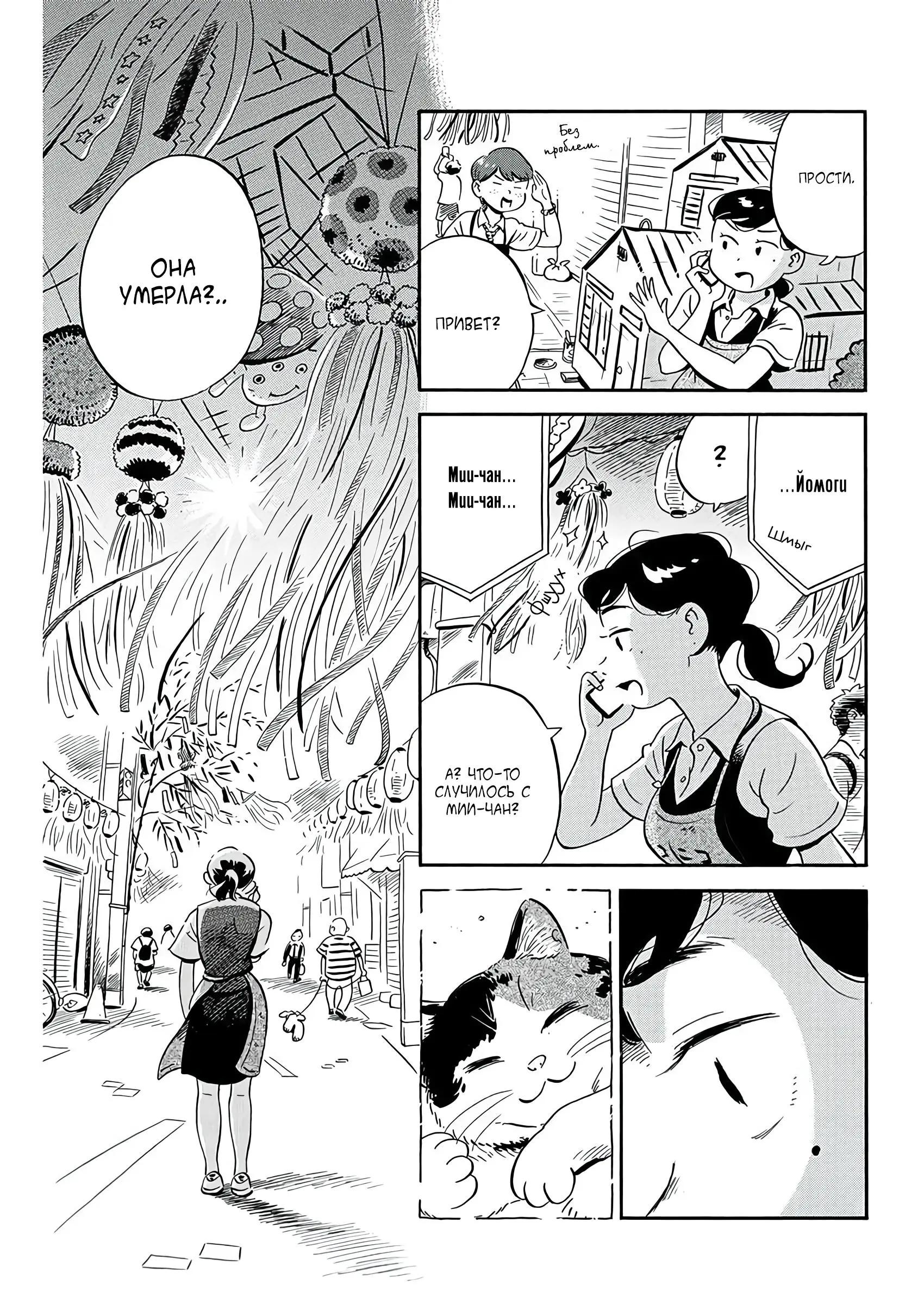 Read Hirayasumi RU Manga Online