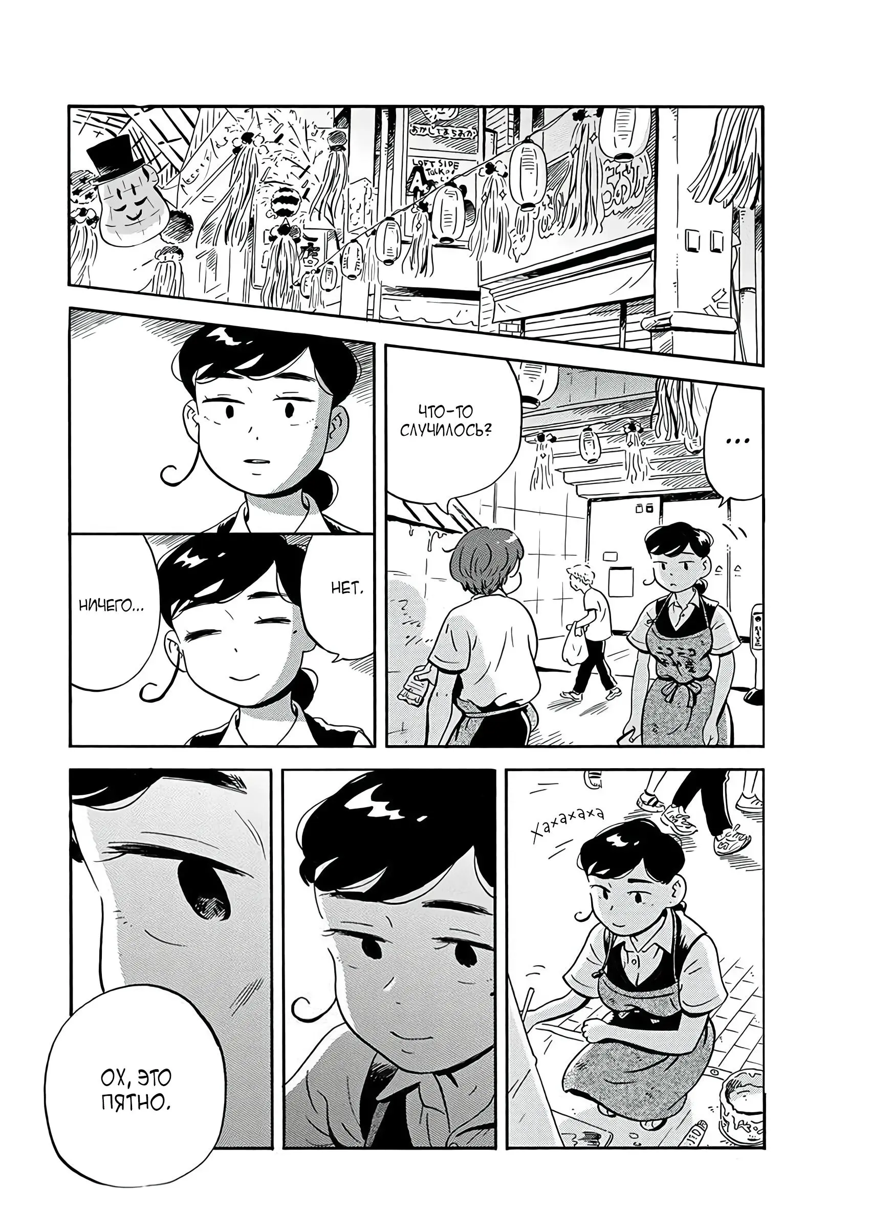 Read Hirayasumi RU Manga Online