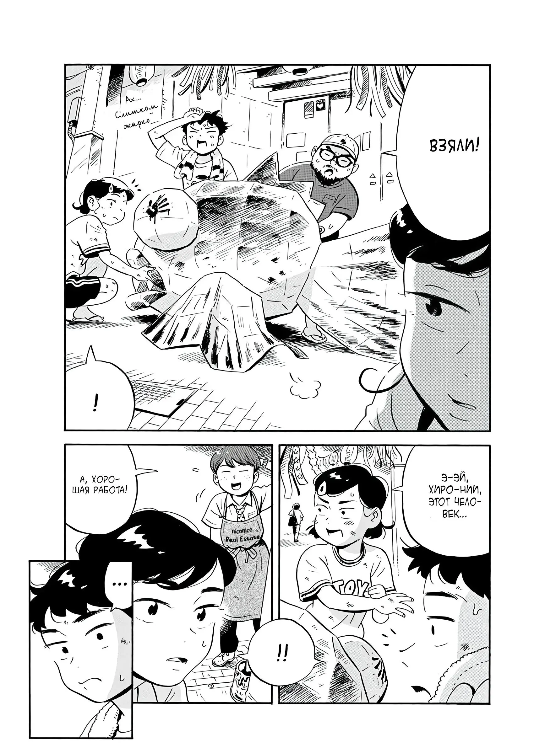 Read Hirayasumi RU Manga Online