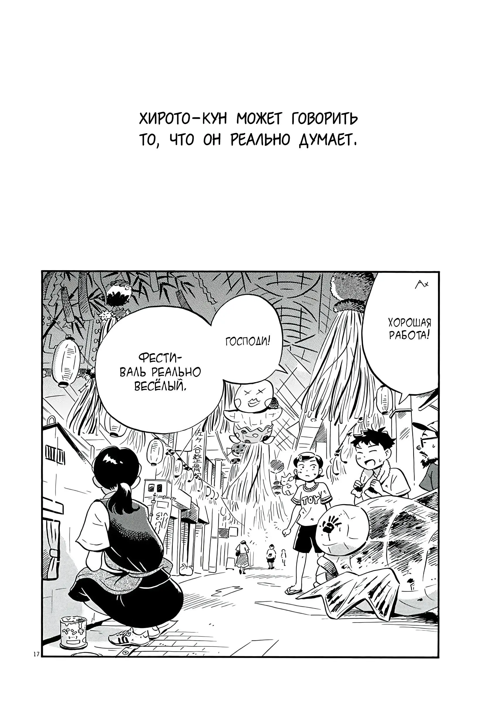 Read Hirayasumi RU Manga Online