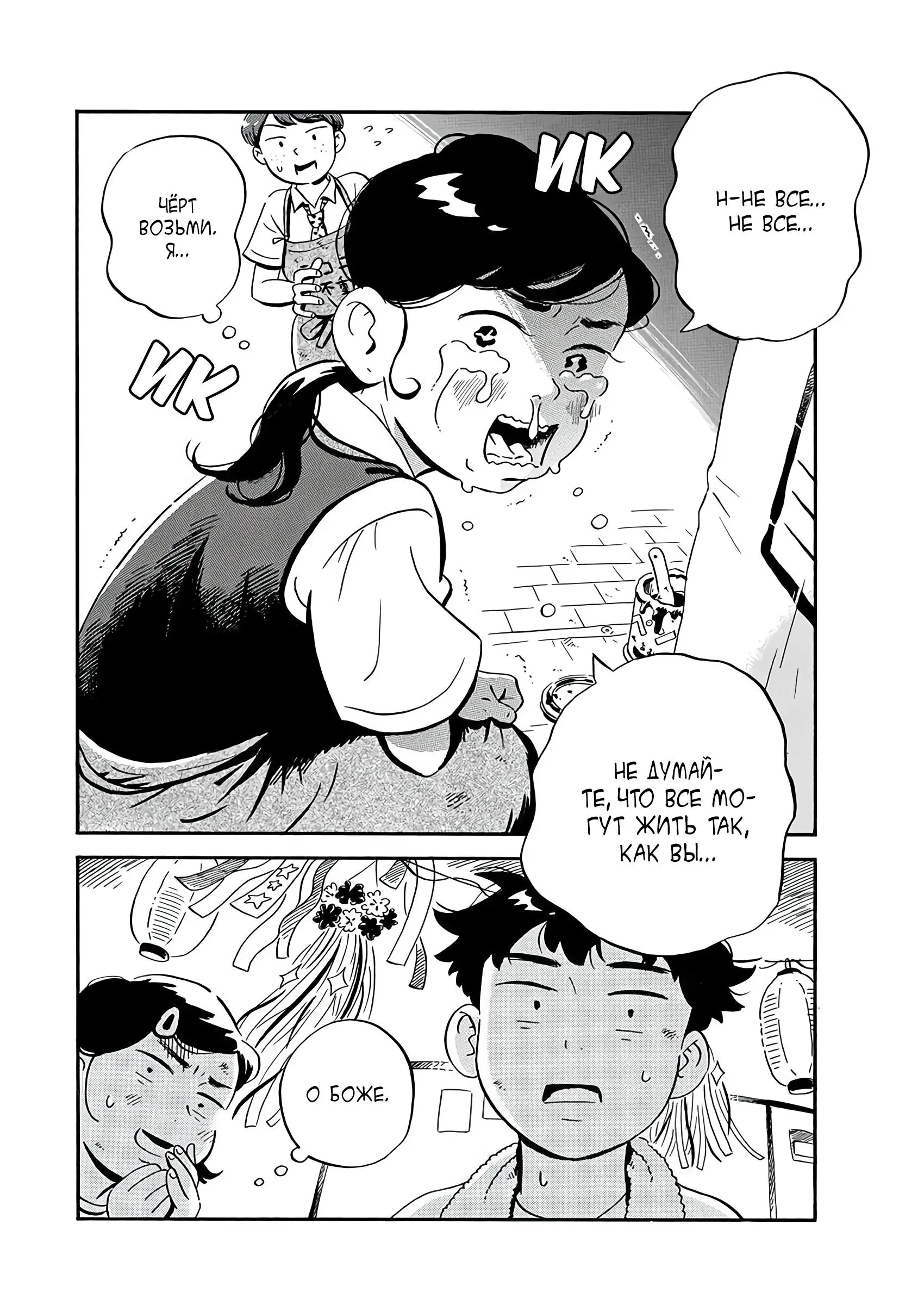 Read Hirayasumi RU Manga Online