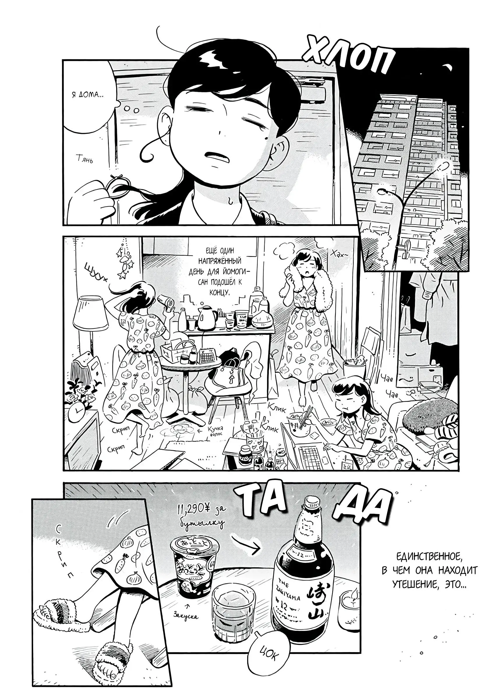 Read Hirayasumi RU Manga Online
