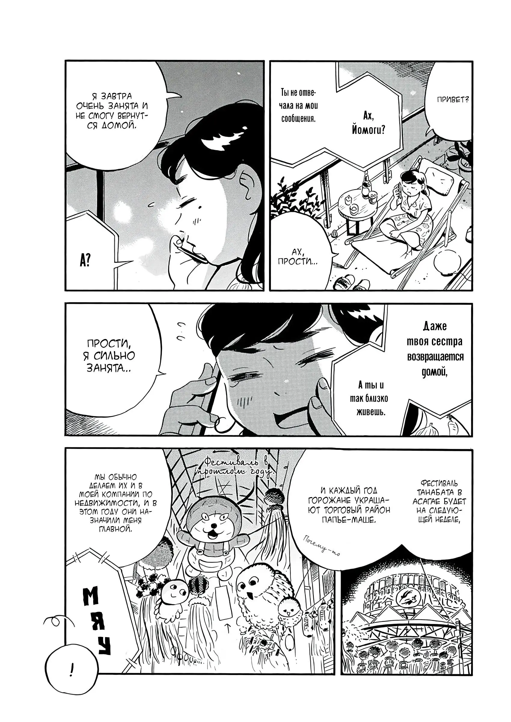 Read Hirayasumi RU Manga Online