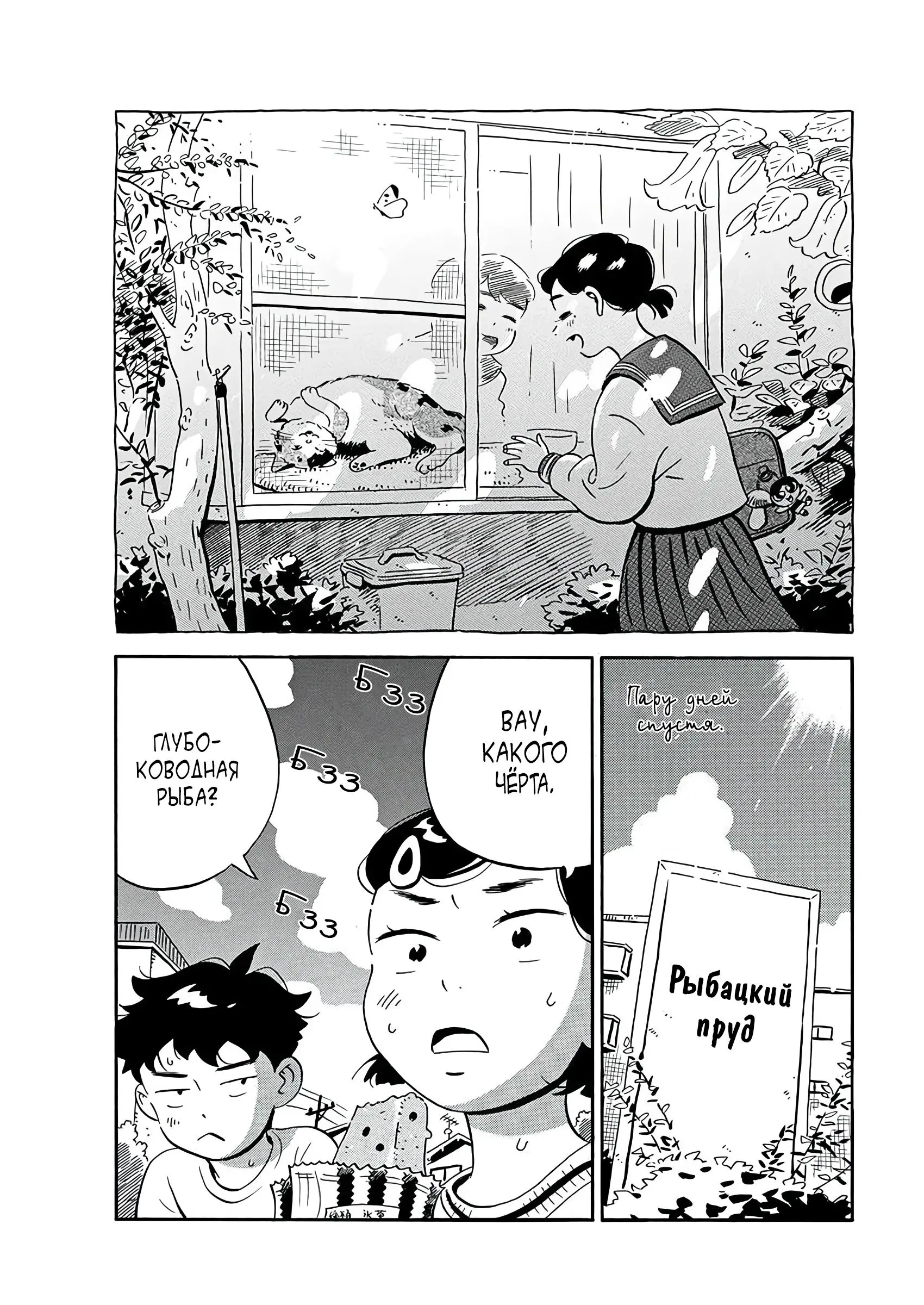 Read Hirayasumi RU Manga Online