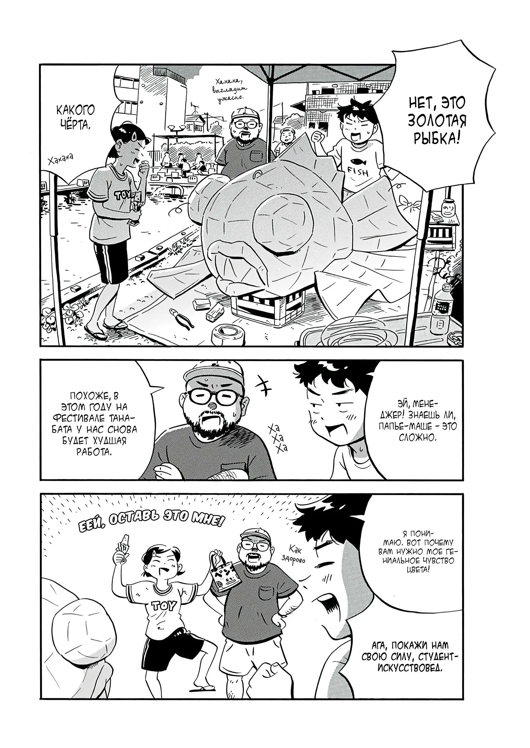 Read Hirayasumi RU Manga Online