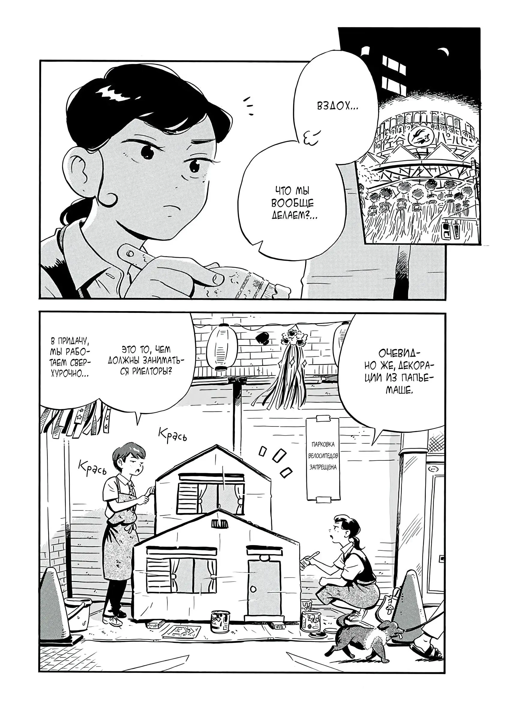 Read Hirayasumi RU Manga Online
