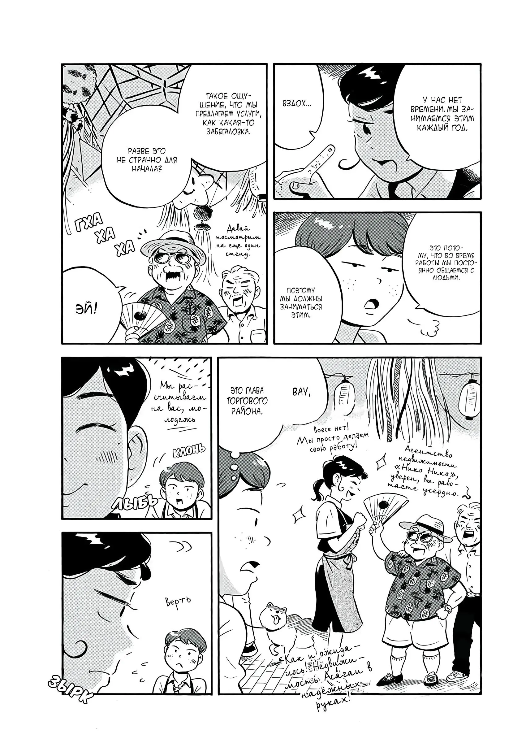 Read Hirayasumi RU Manga Online