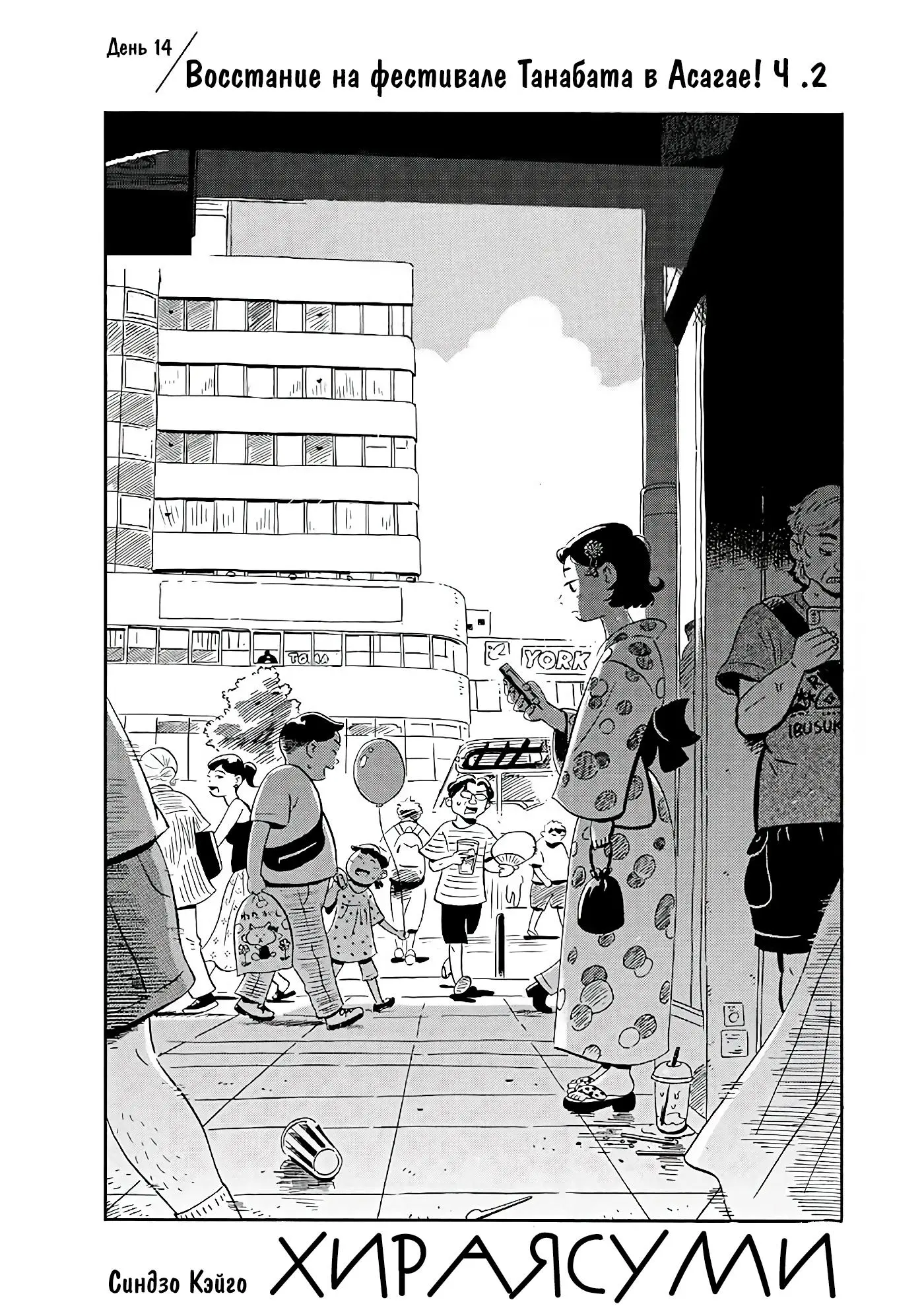 Read Hirayasumi RU Manga Online