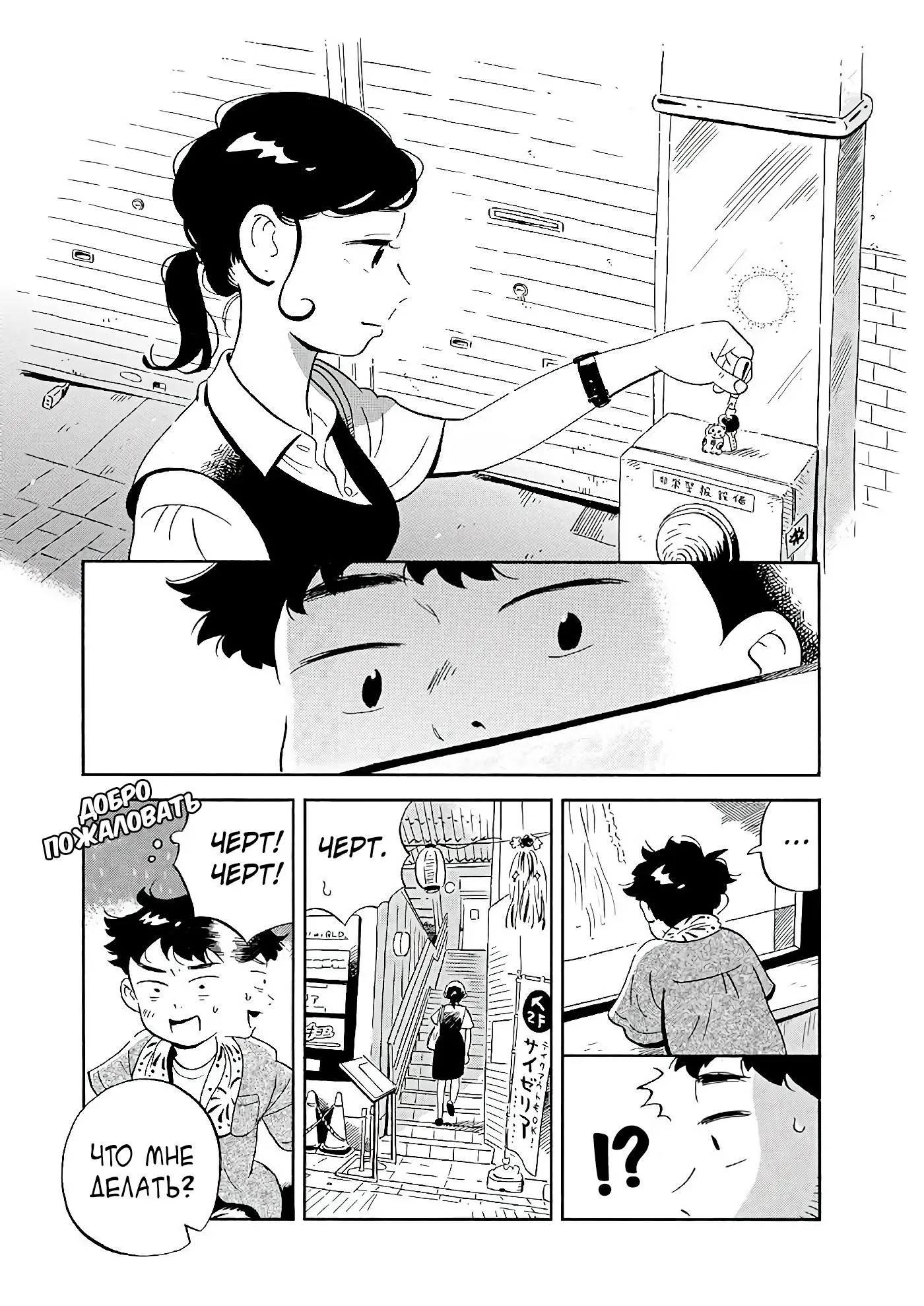 Read Hirayasumi RU Manga Online