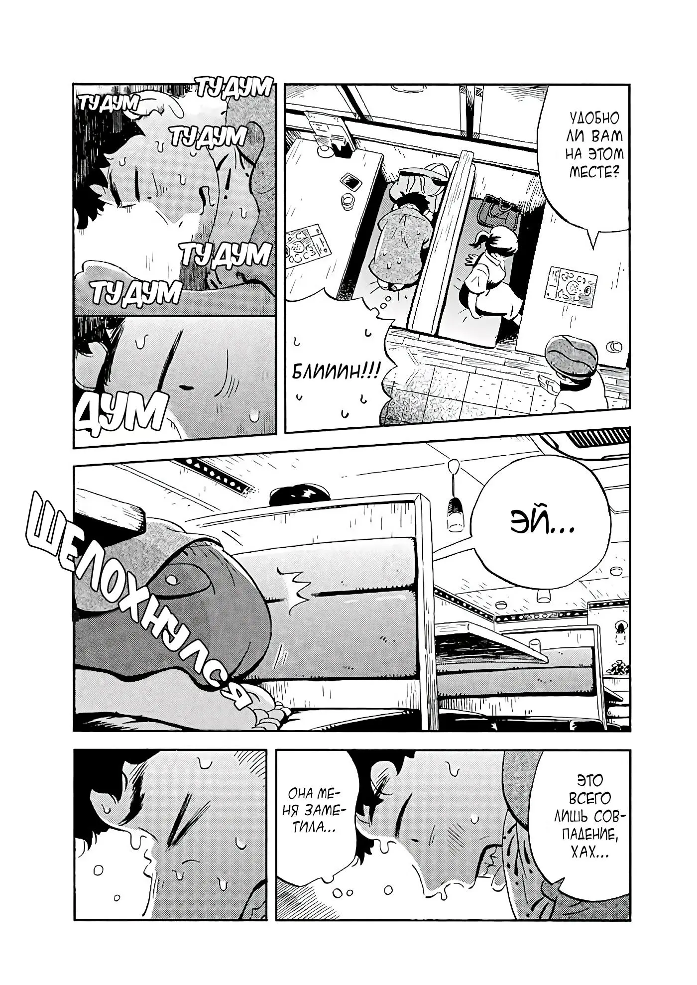 Read Hirayasumi RU Manga Online