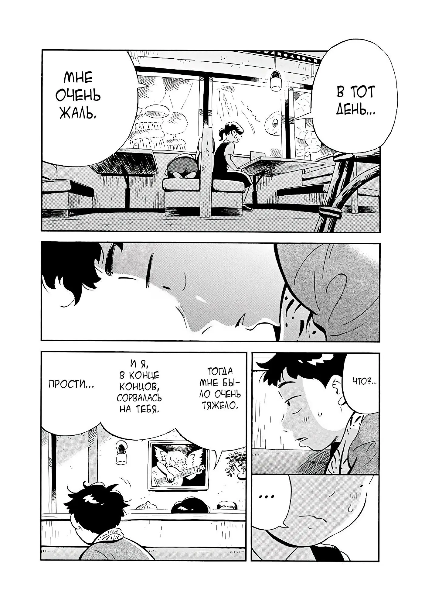 Read Hirayasumi RU Manga Online