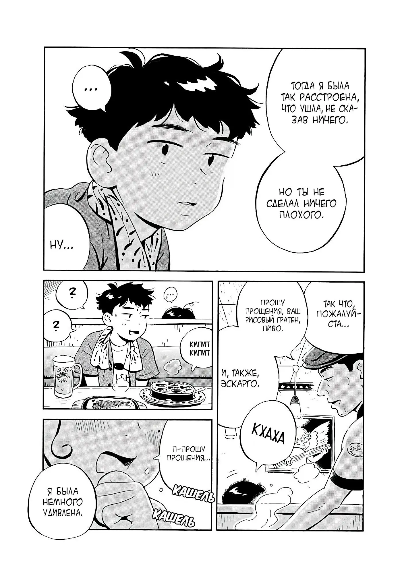 Read Hirayasumi RU Manga Online