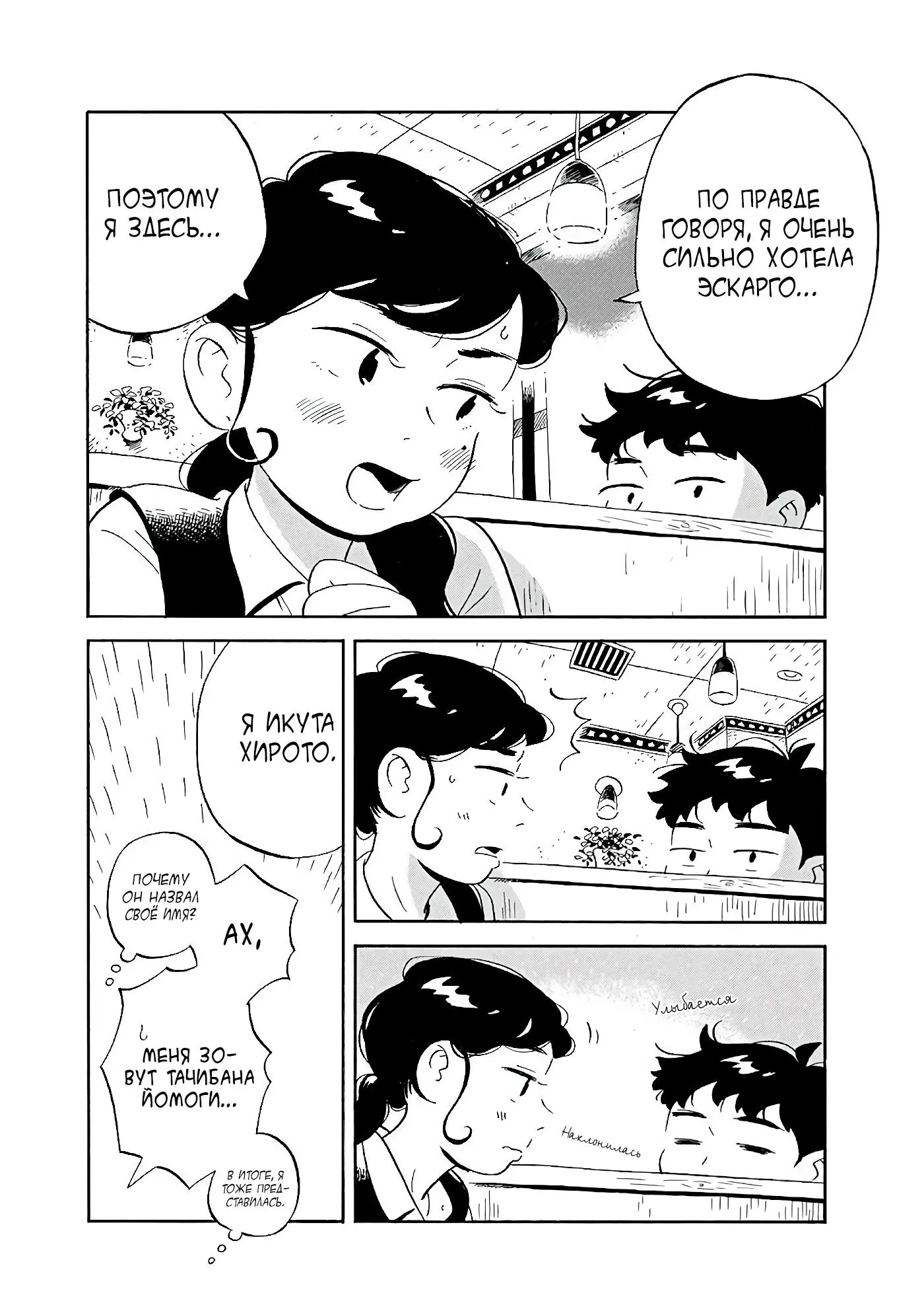 Read Hirayasumi RU Manga Online