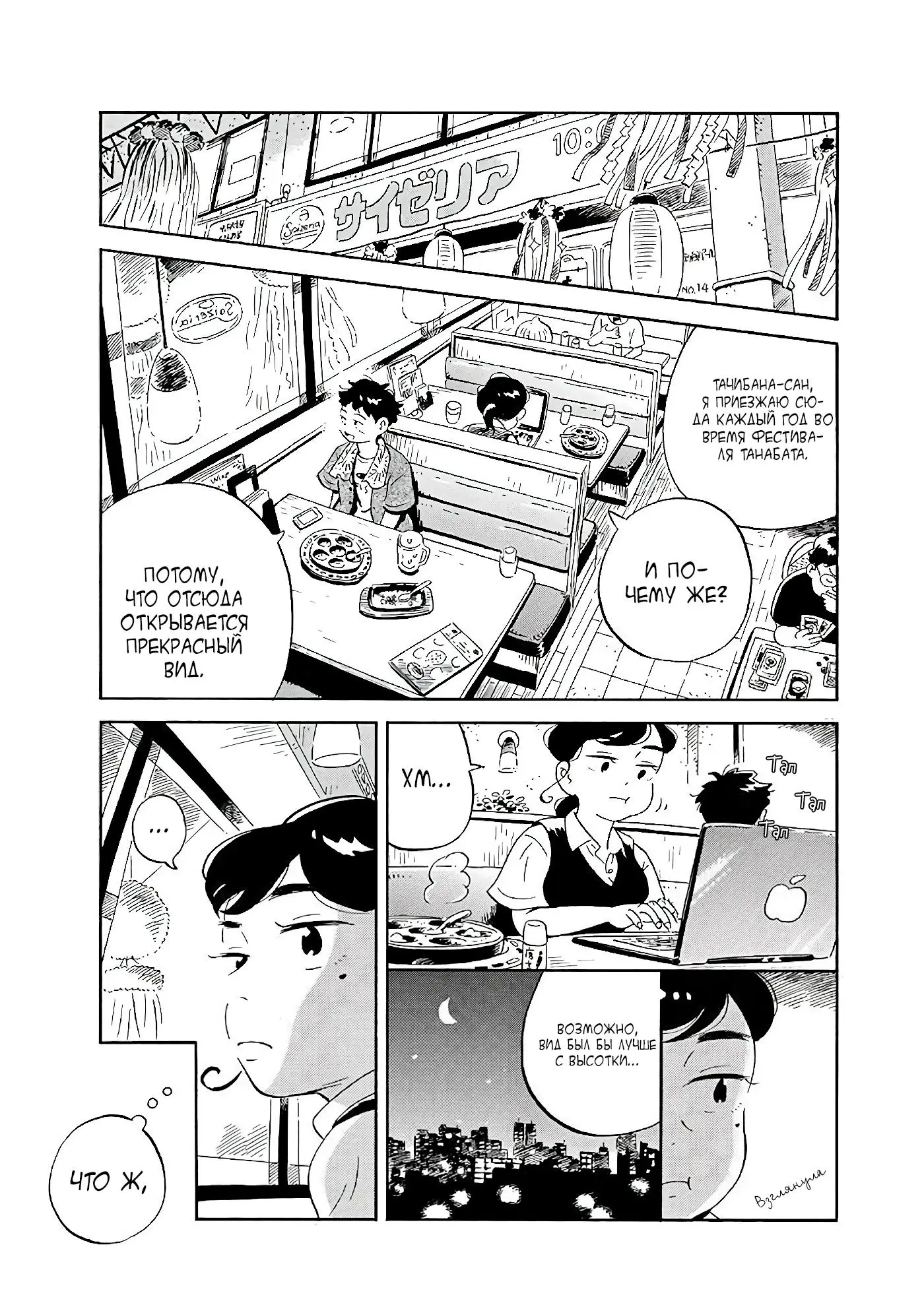 Read Hirayasumi RU Manga Online