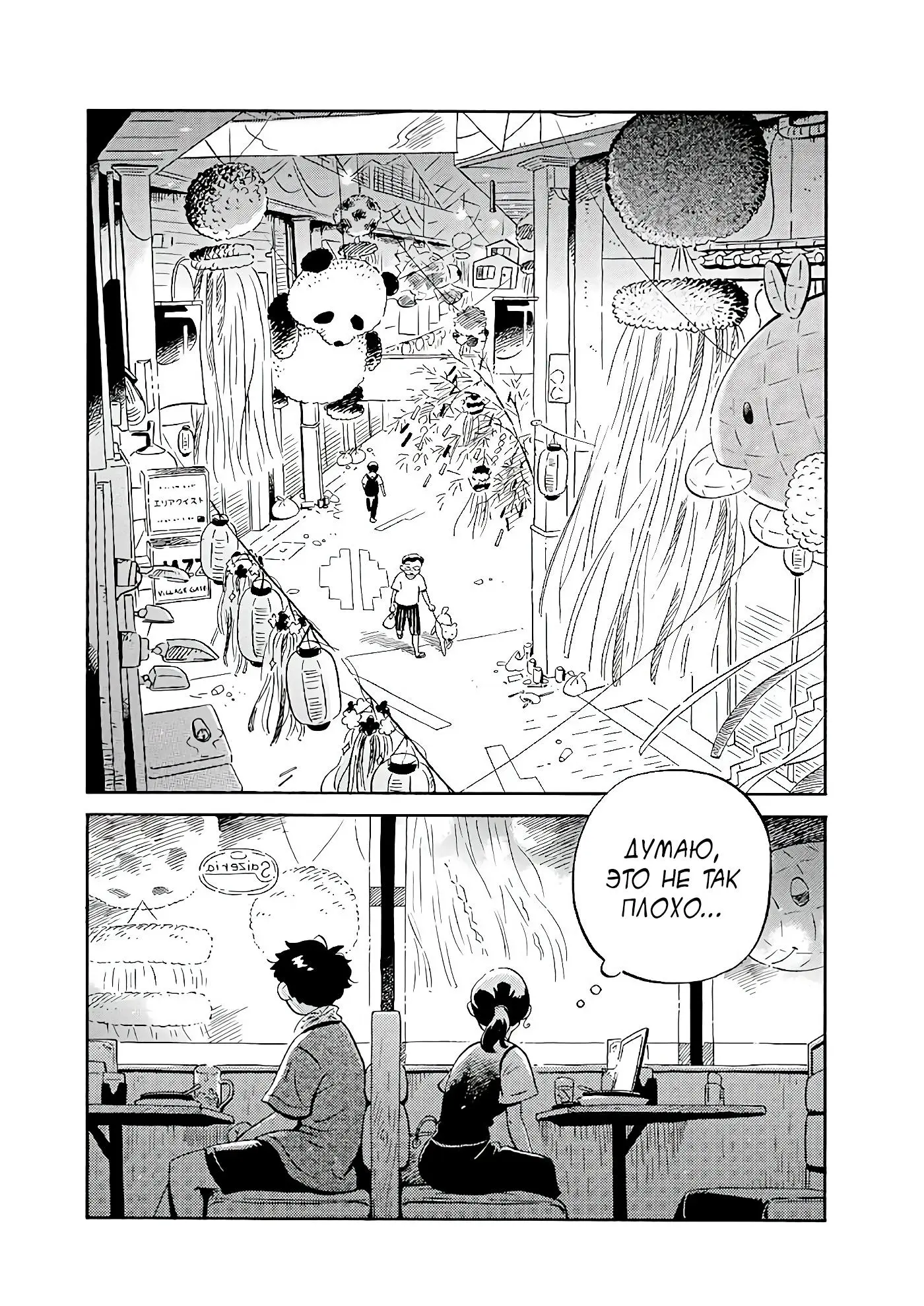 Read Hirayasumi RU Manga Online