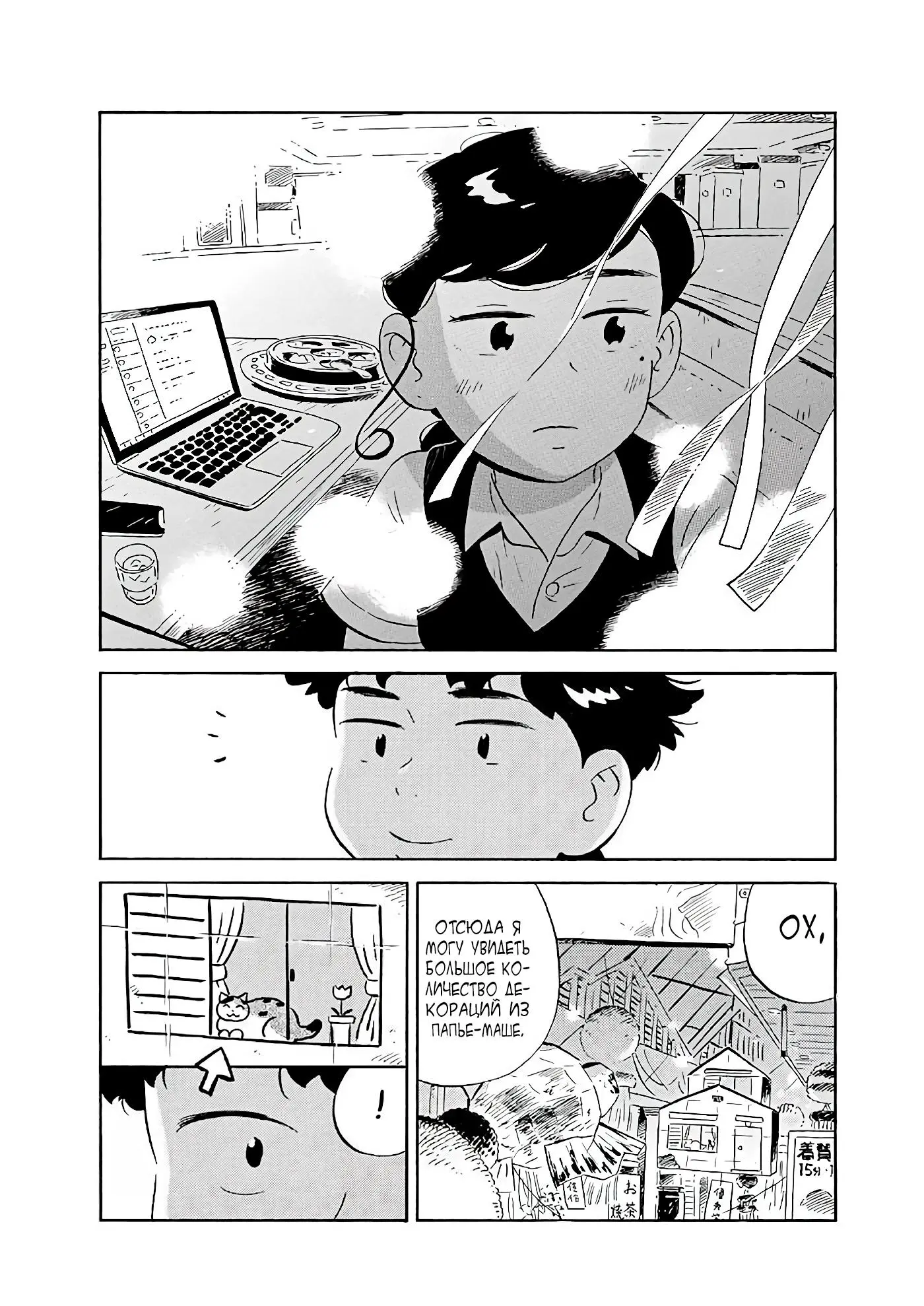 Read Hirayasumi RU Manga Online
