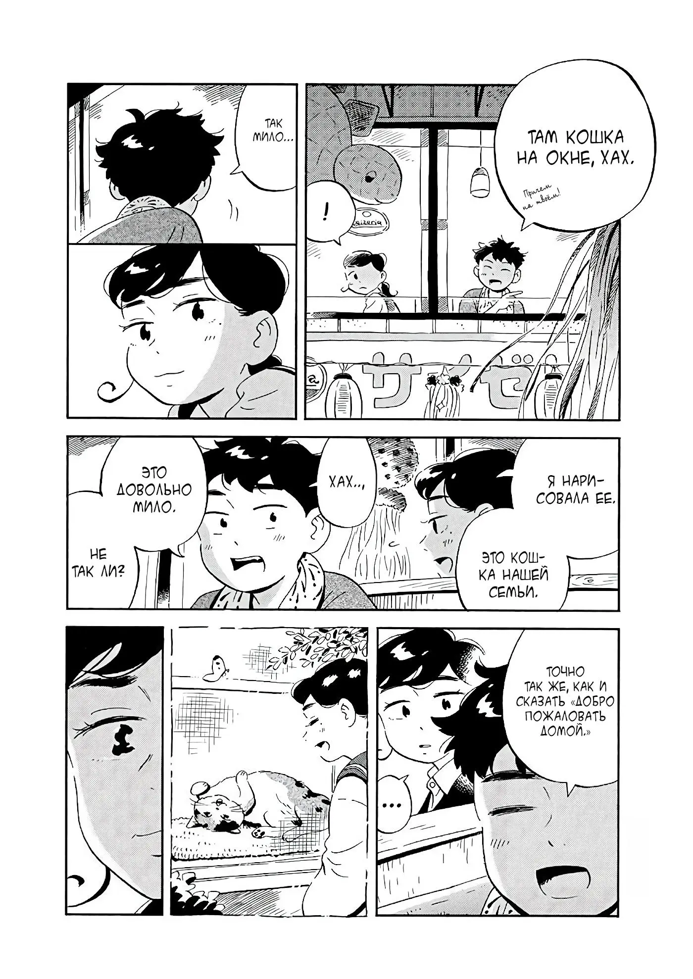 Read Hirayasumi RU Manga Online