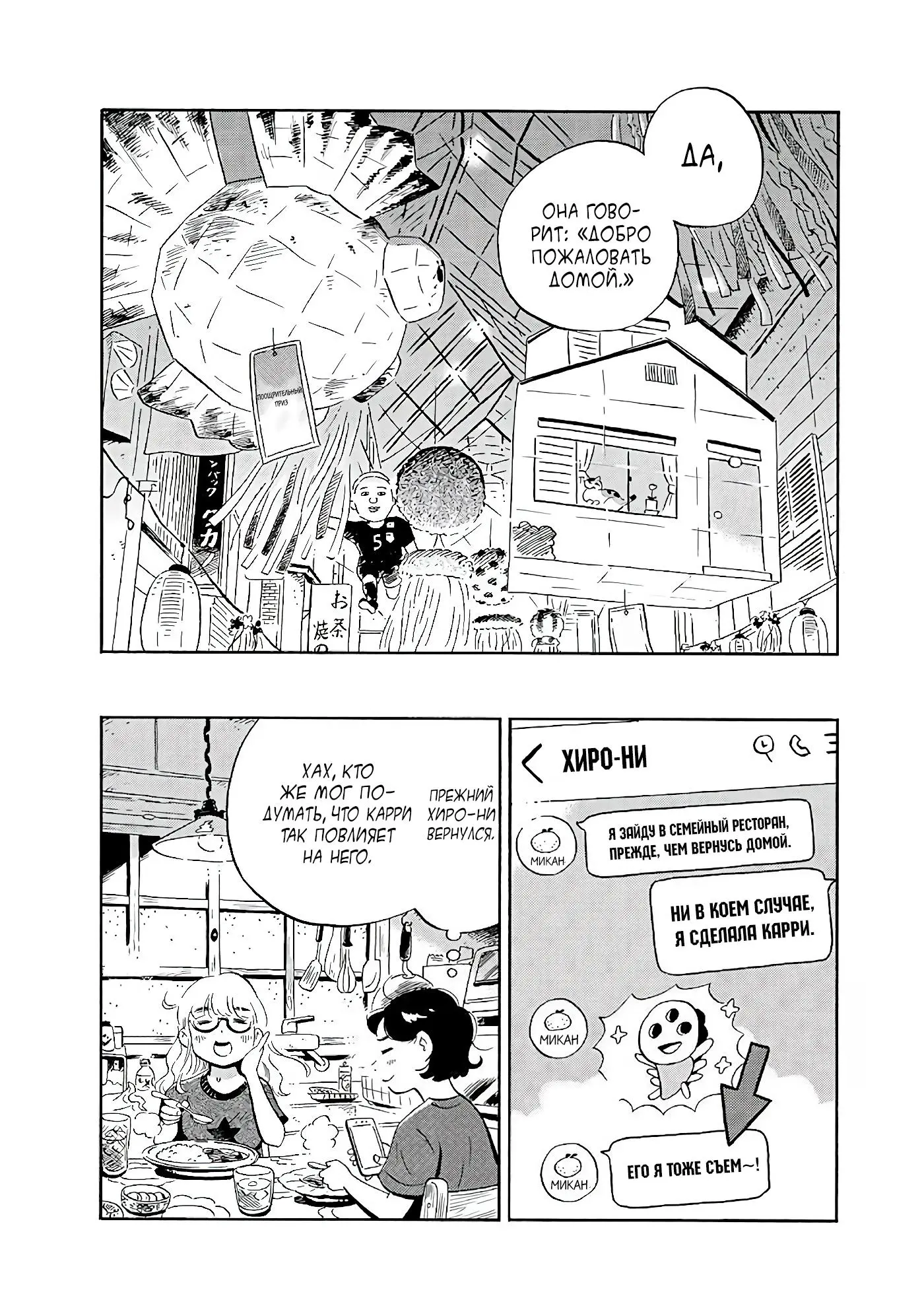 Read Hirayasumi RU Manga Online