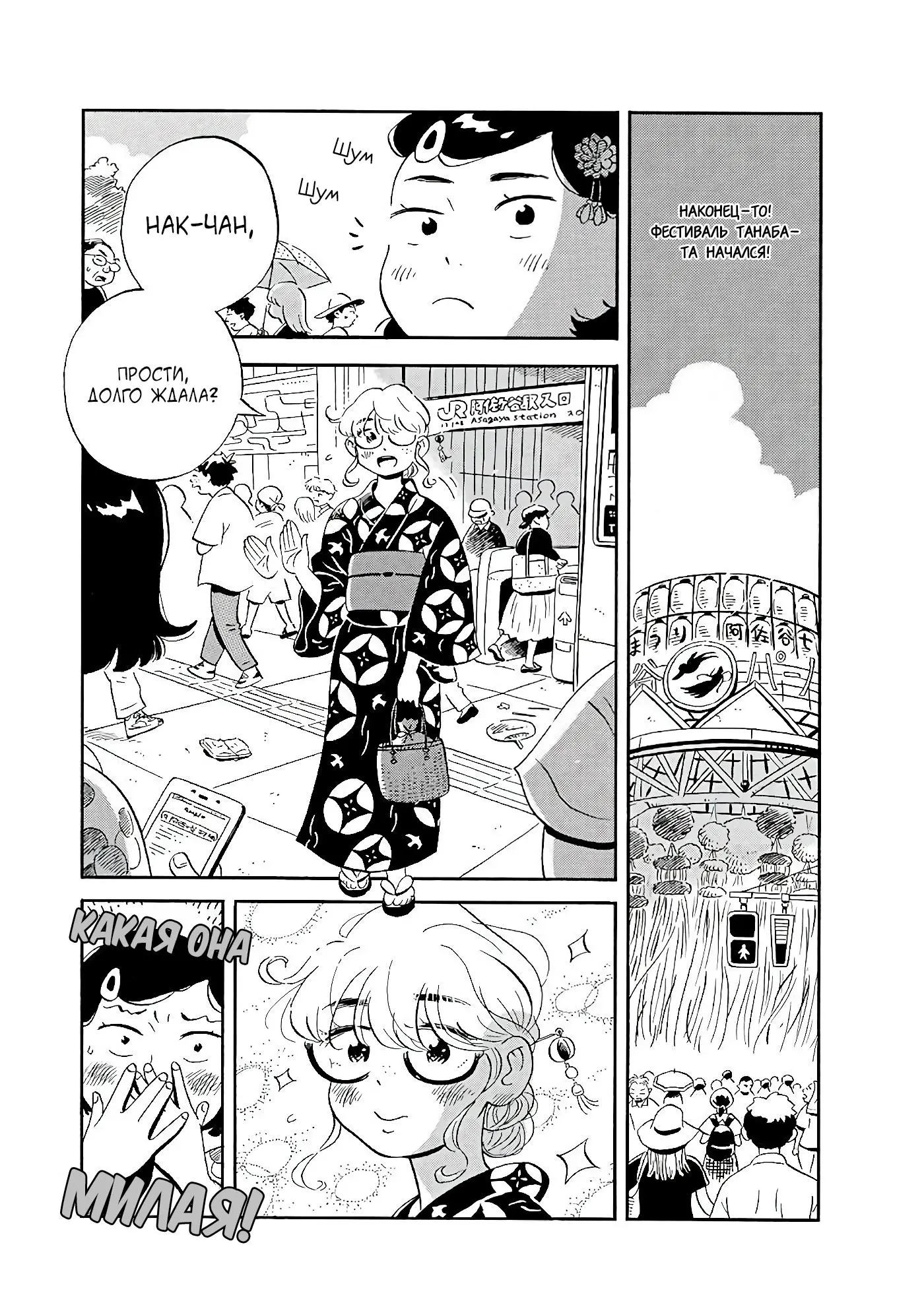 Read Hirayasumi RU Manga Online