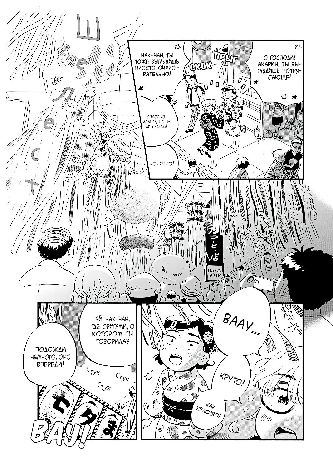 Read Hirayasumi RU Manga Online