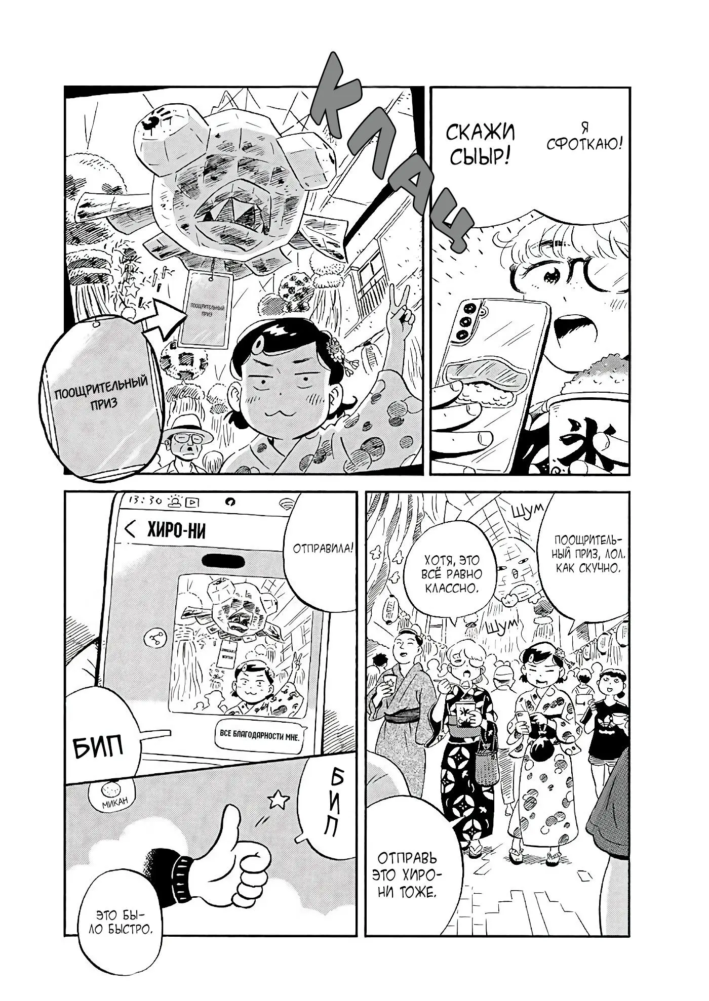 Read Hirayasumi RU Manga Online