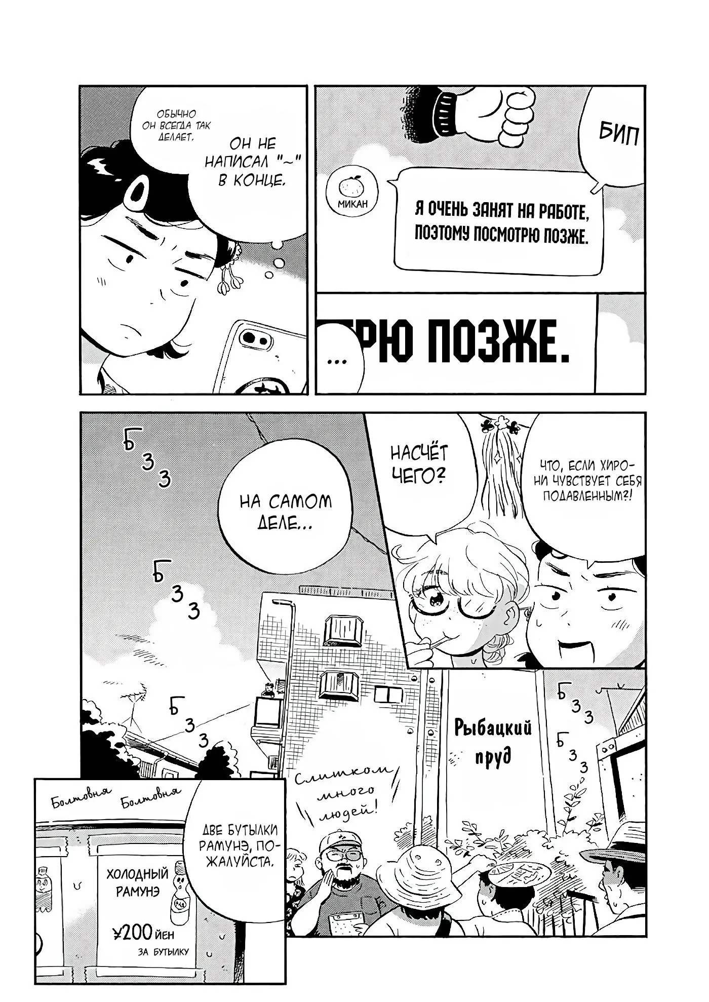 Read Hirayasumi RU Manga Online