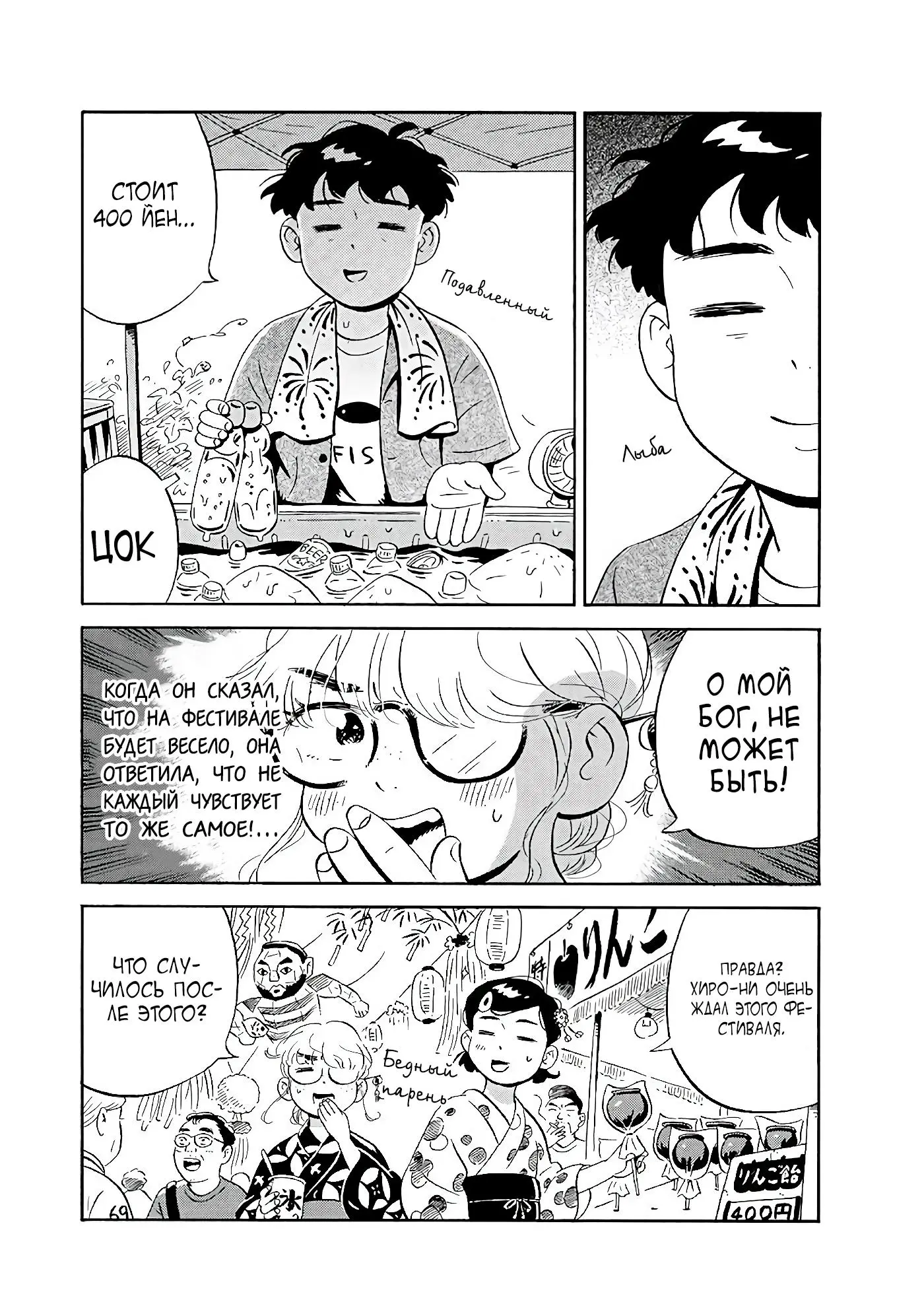 Read Hirayasumi RU Manga Online