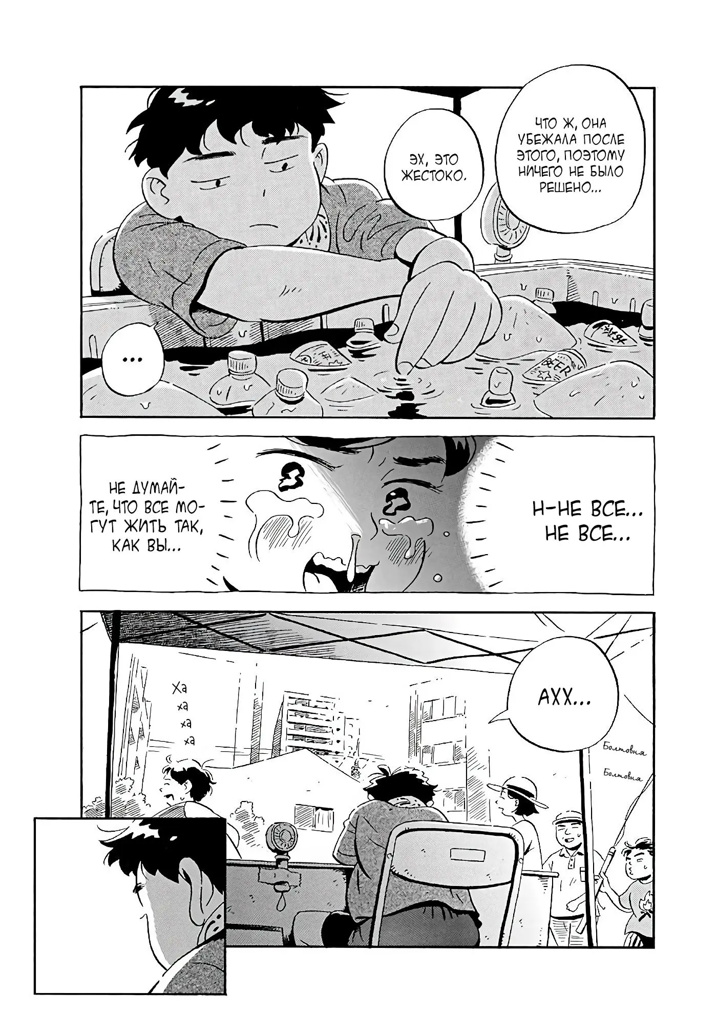 Read Hirayasumi RU Manga Online