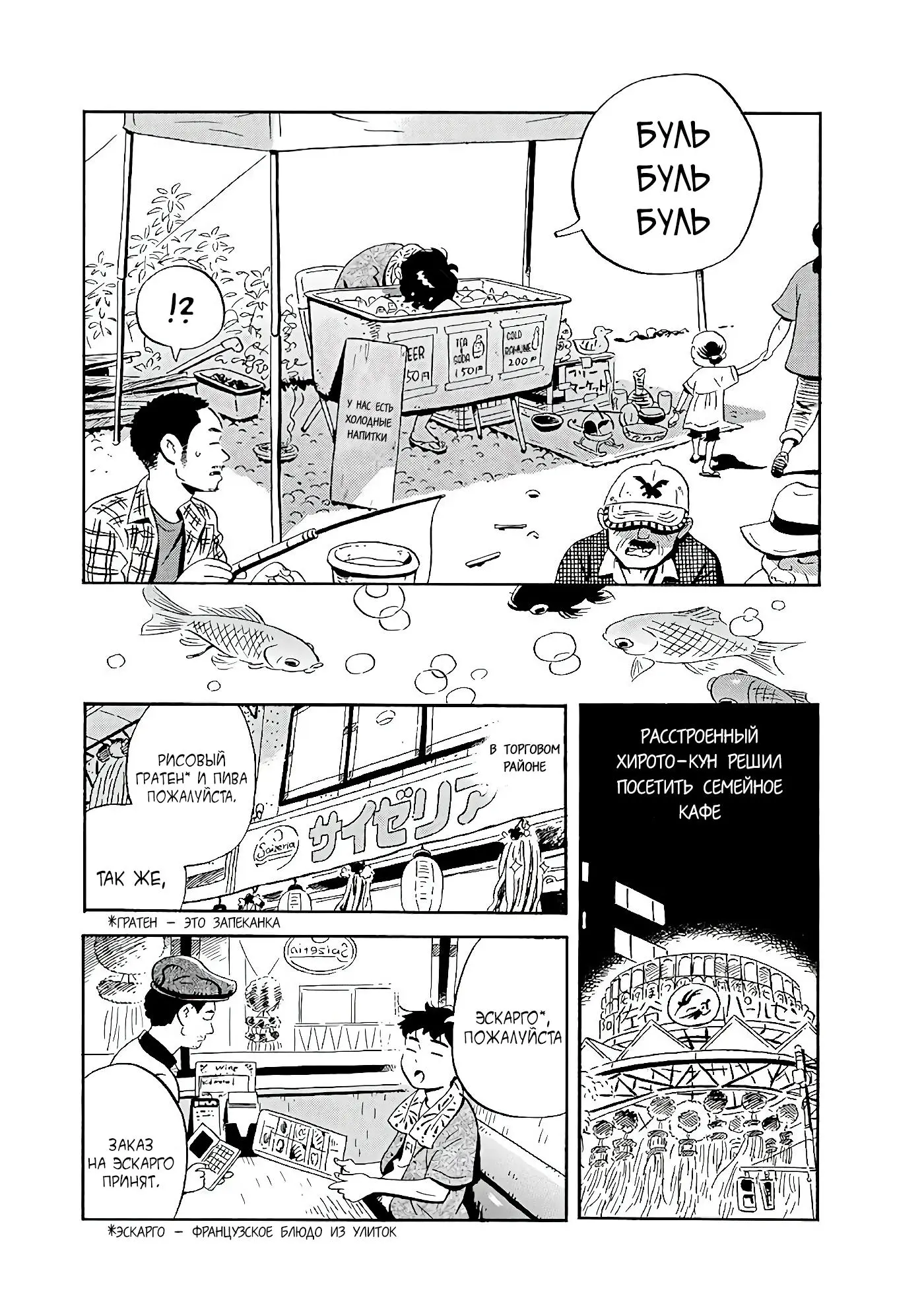Read Hirayasumi RU Manga Online