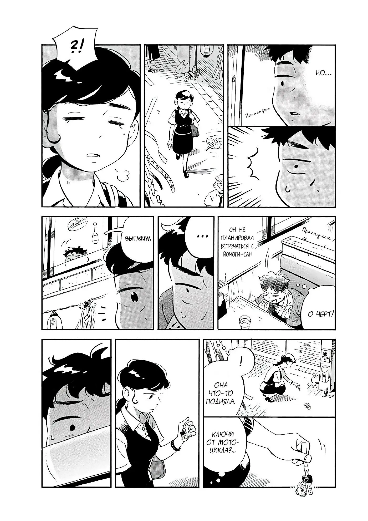 Read Hirayasumi RU Manga Online