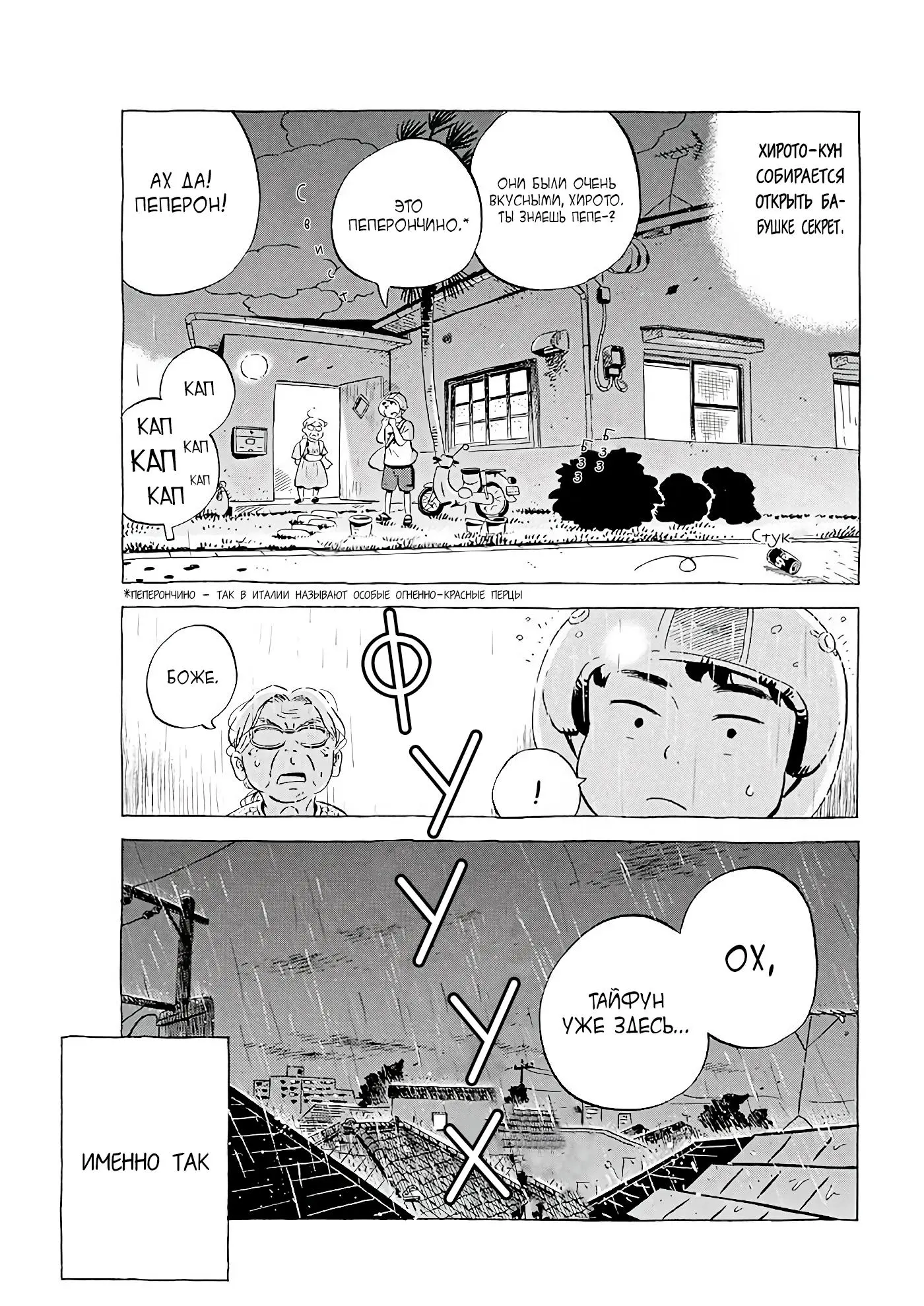 Read Hirayasumi RU Manga Online