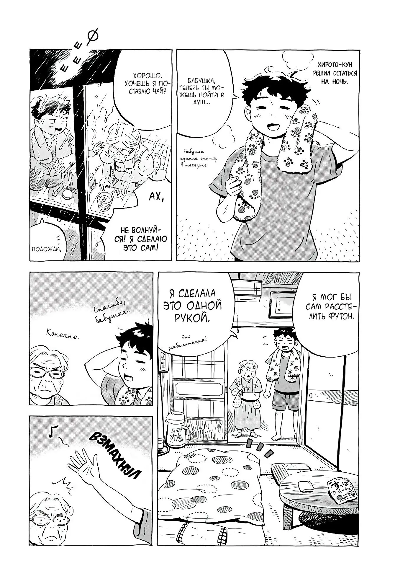 Read Hirayasumi RU Manga Online