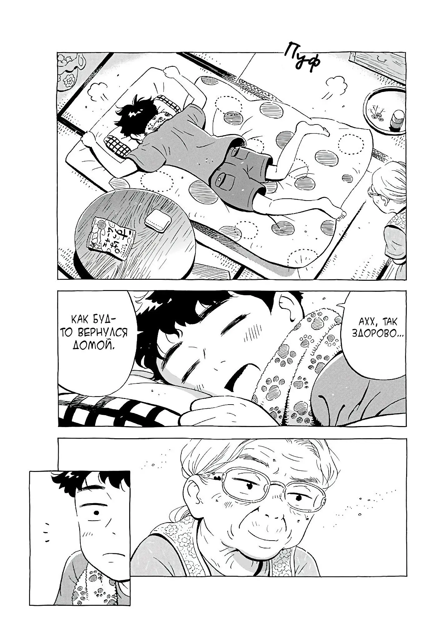 Read Hirayasumi RU Manga Online
