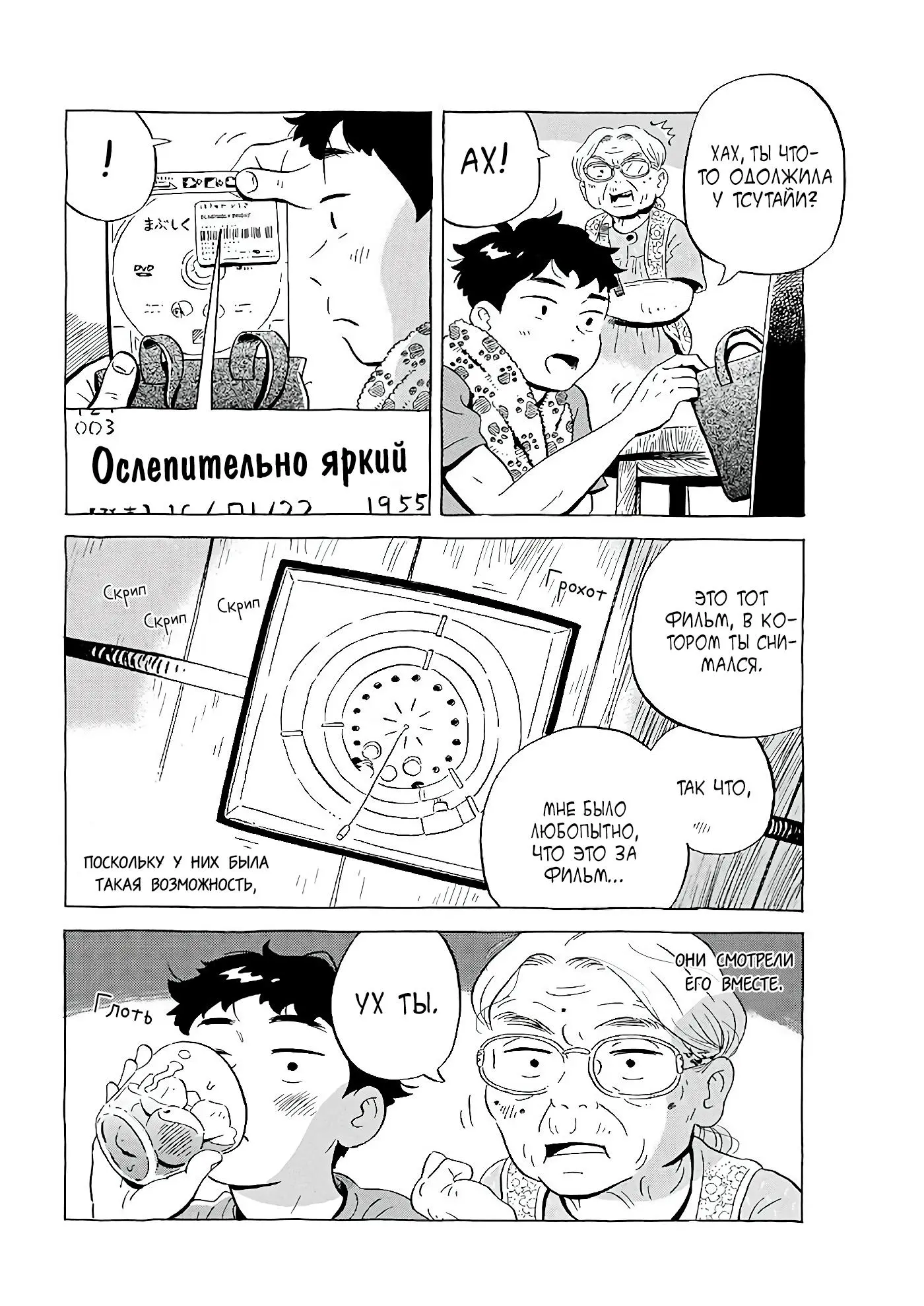 Read Hirayasumi RU Manga Online
